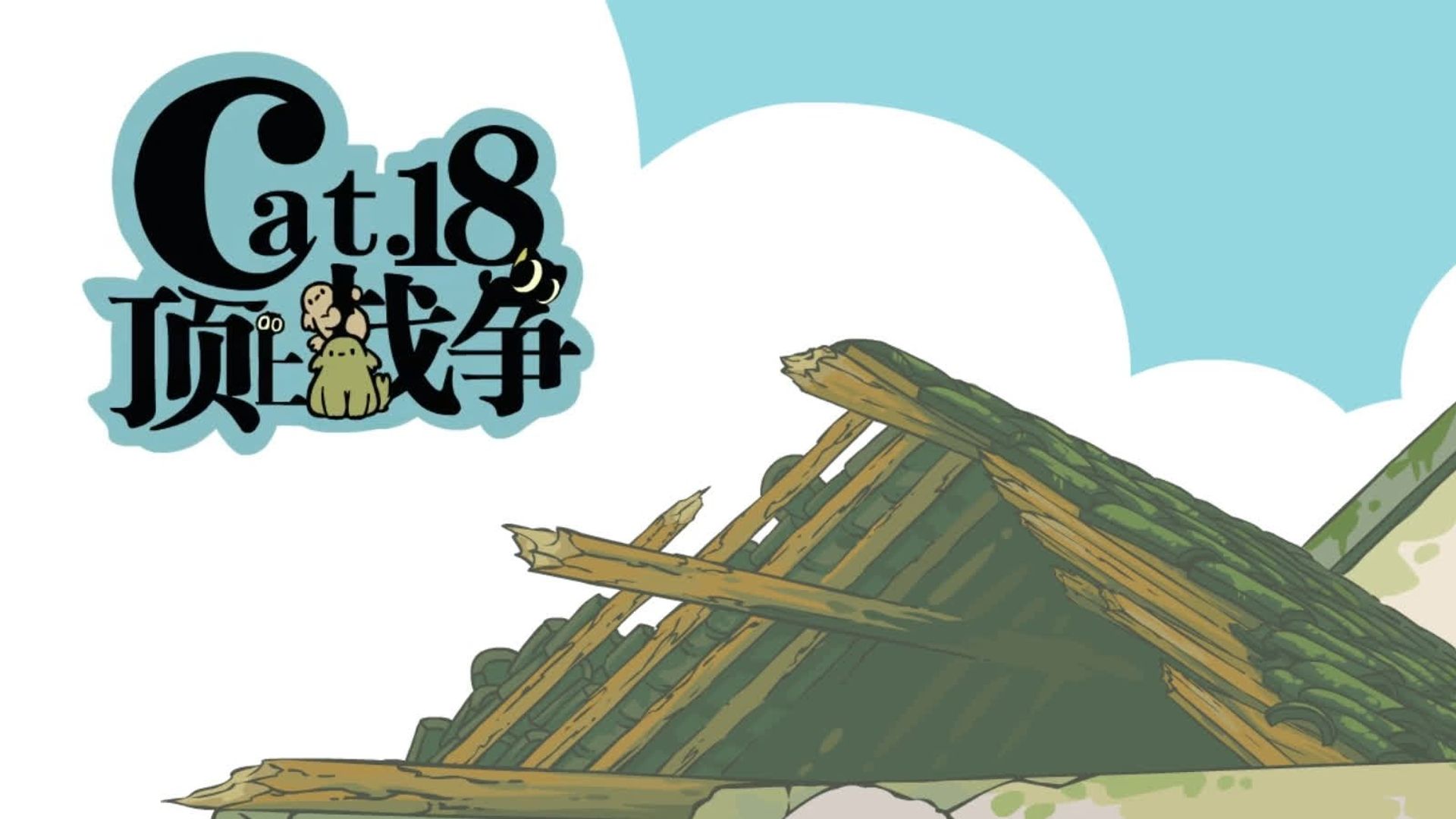 The Legend of Luo Xiaohei background