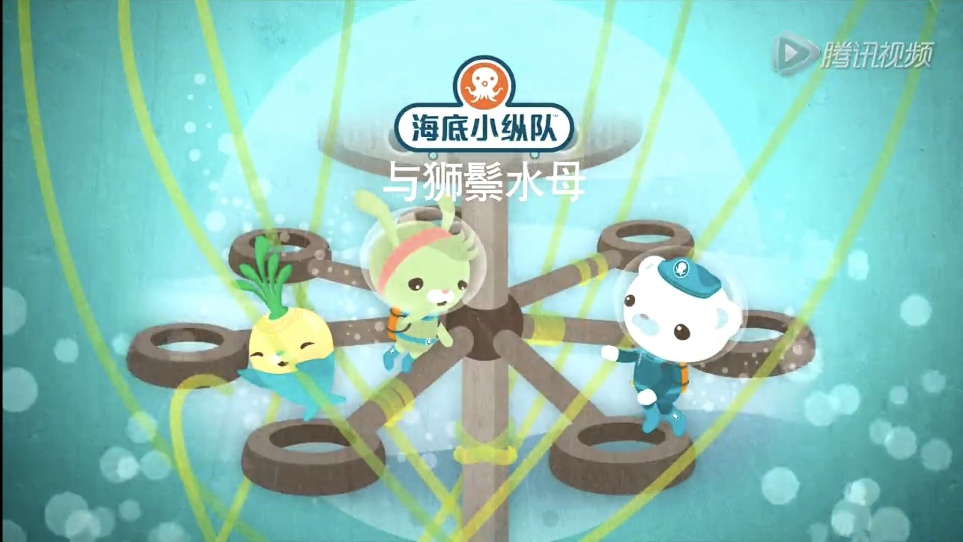 The Octonauts background