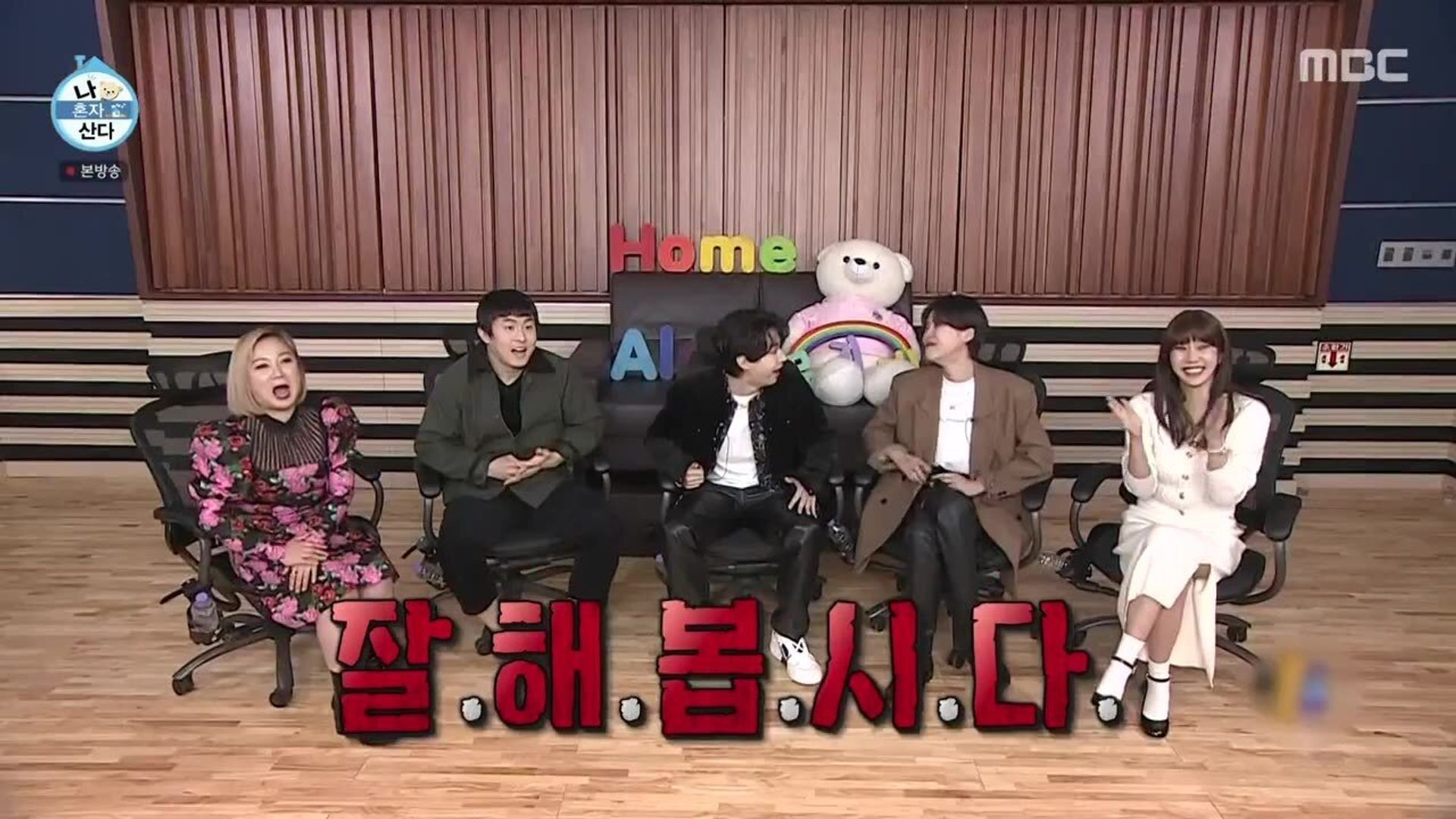 I Live Alone background