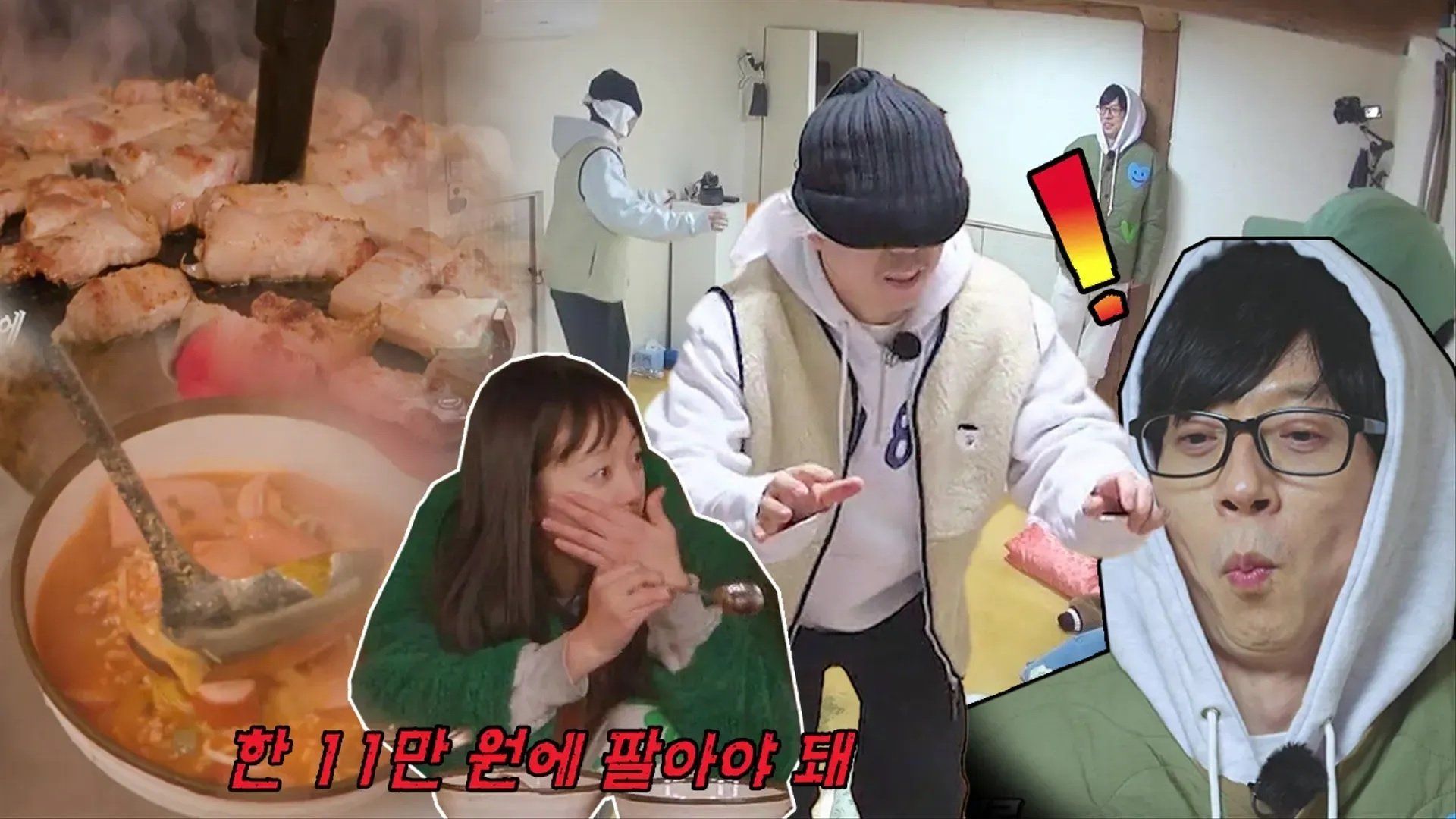 Running Man background