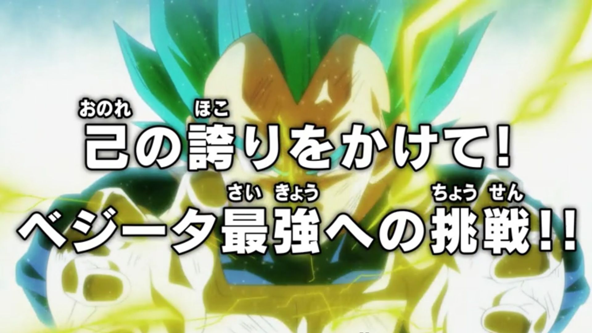 Dragon Ball Super background