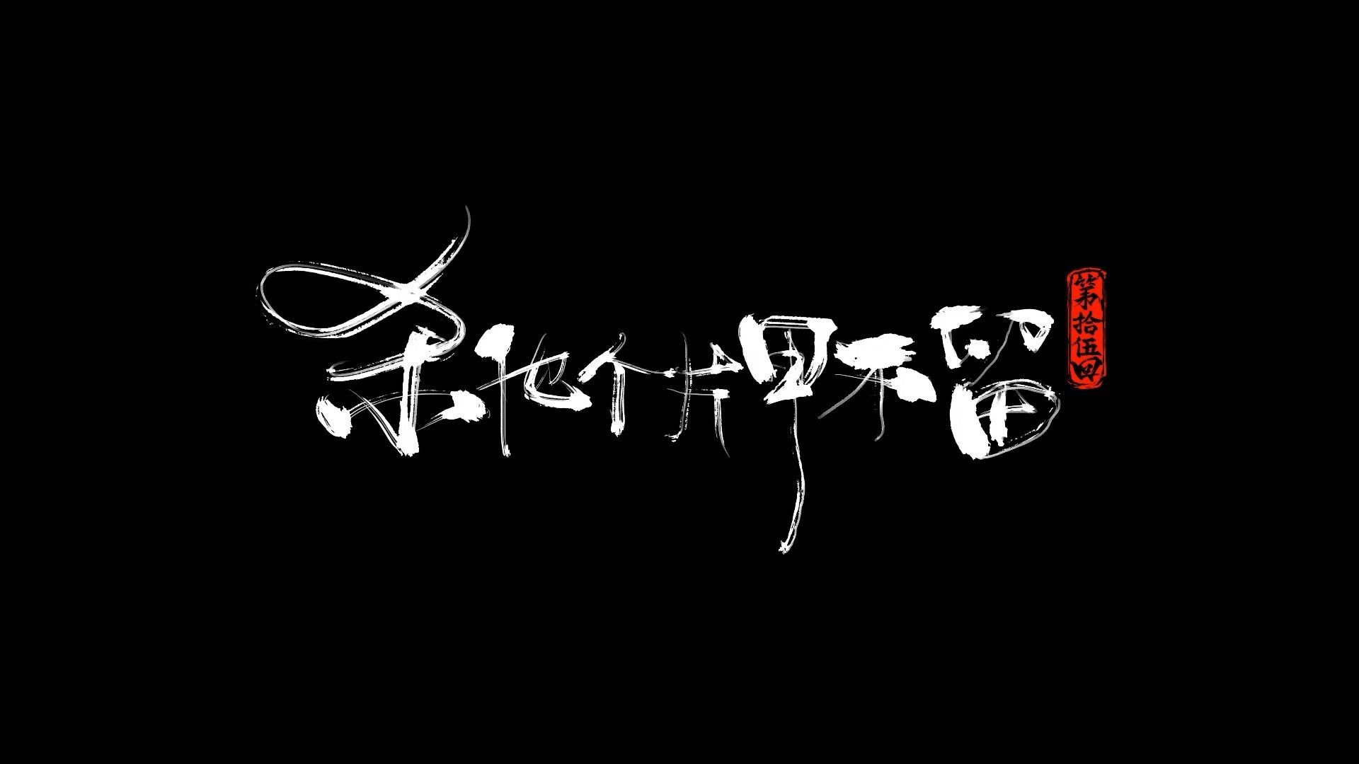 The Demon Hunter background