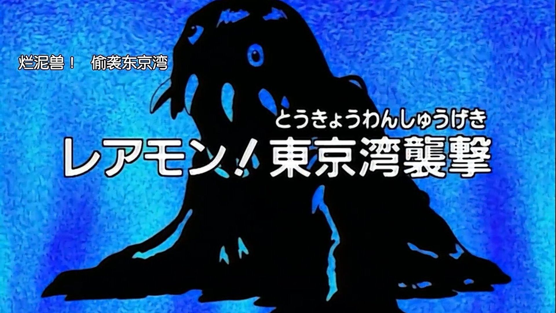 Digimon: Digital Monsters background