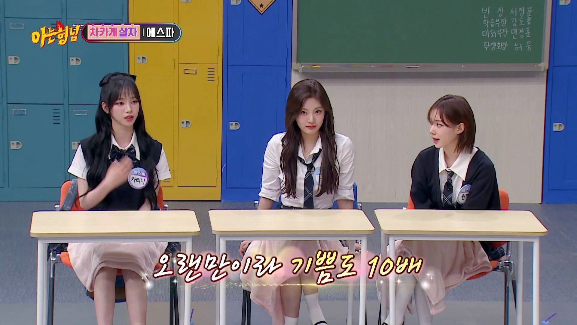 Knowing Bros background