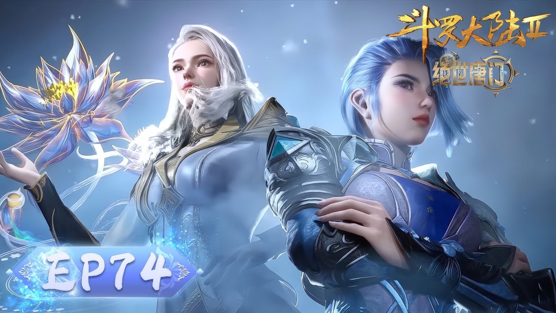 Soul Land 2: The Peerless Tang Clan background