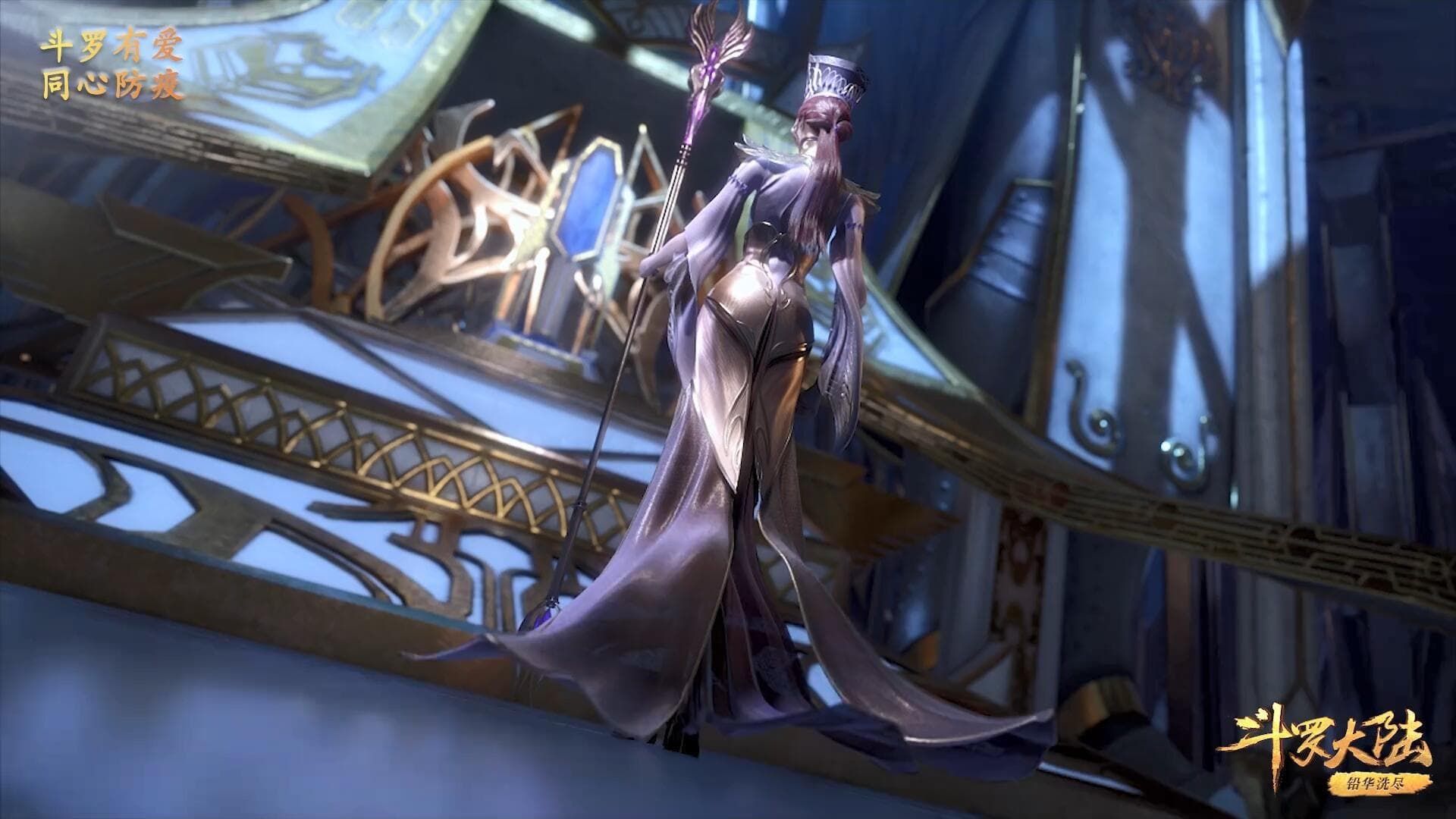 Douluo Dalu background