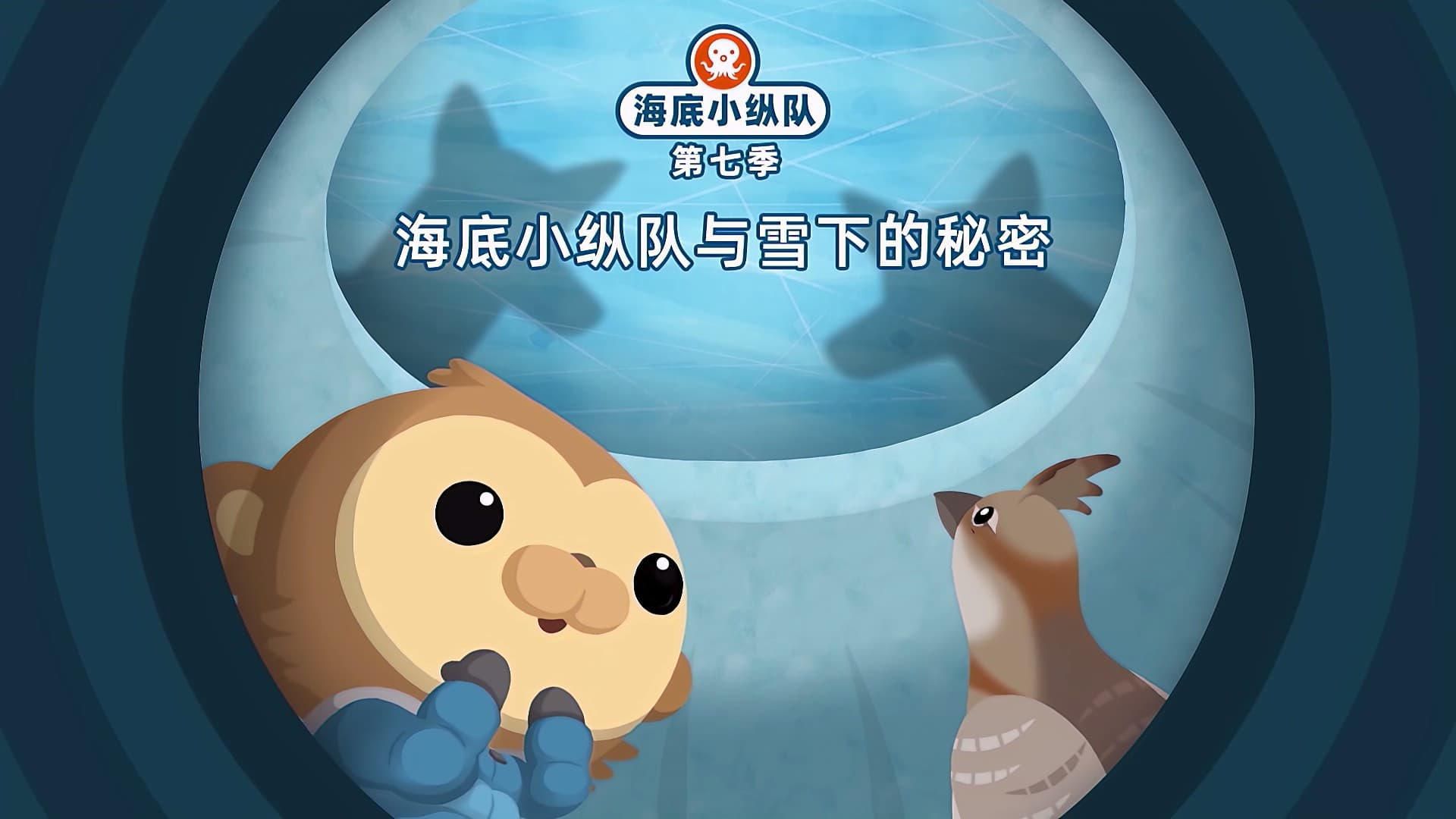 The Octonauts background