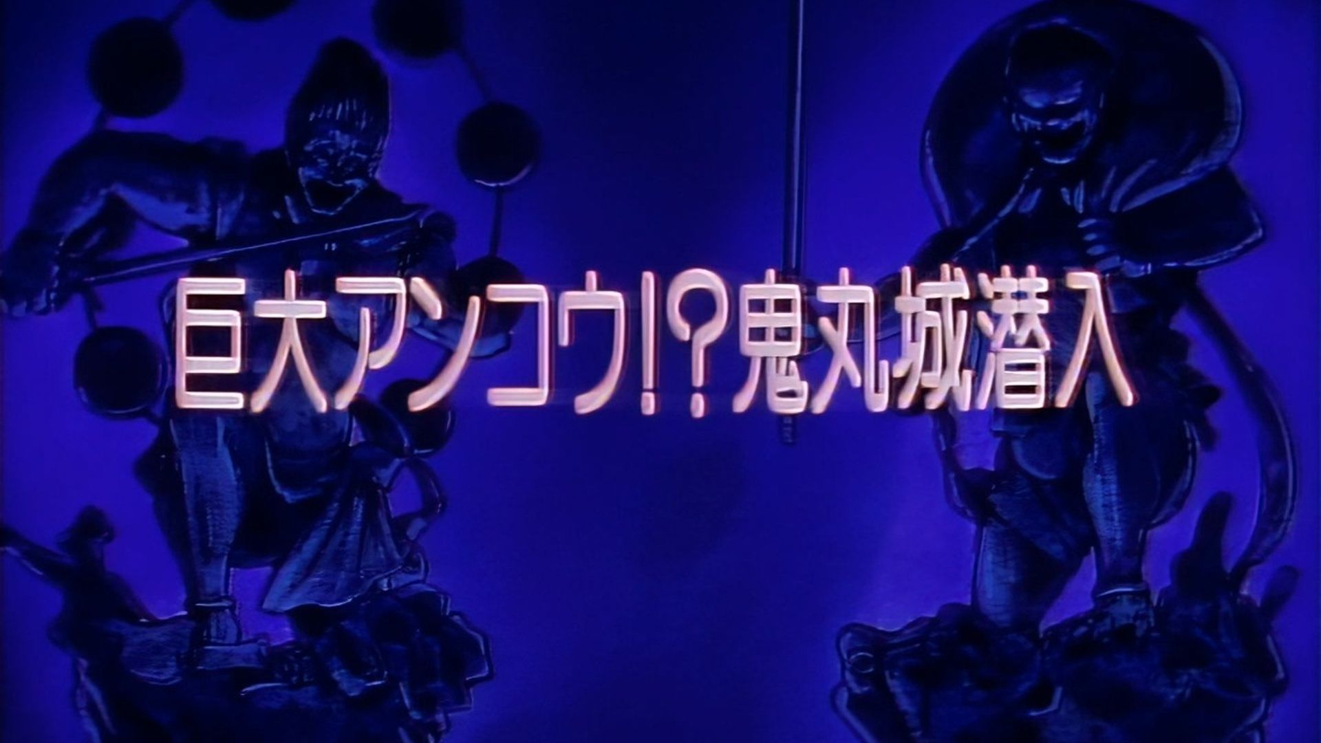 Kenyuu densetsu Yaiba background