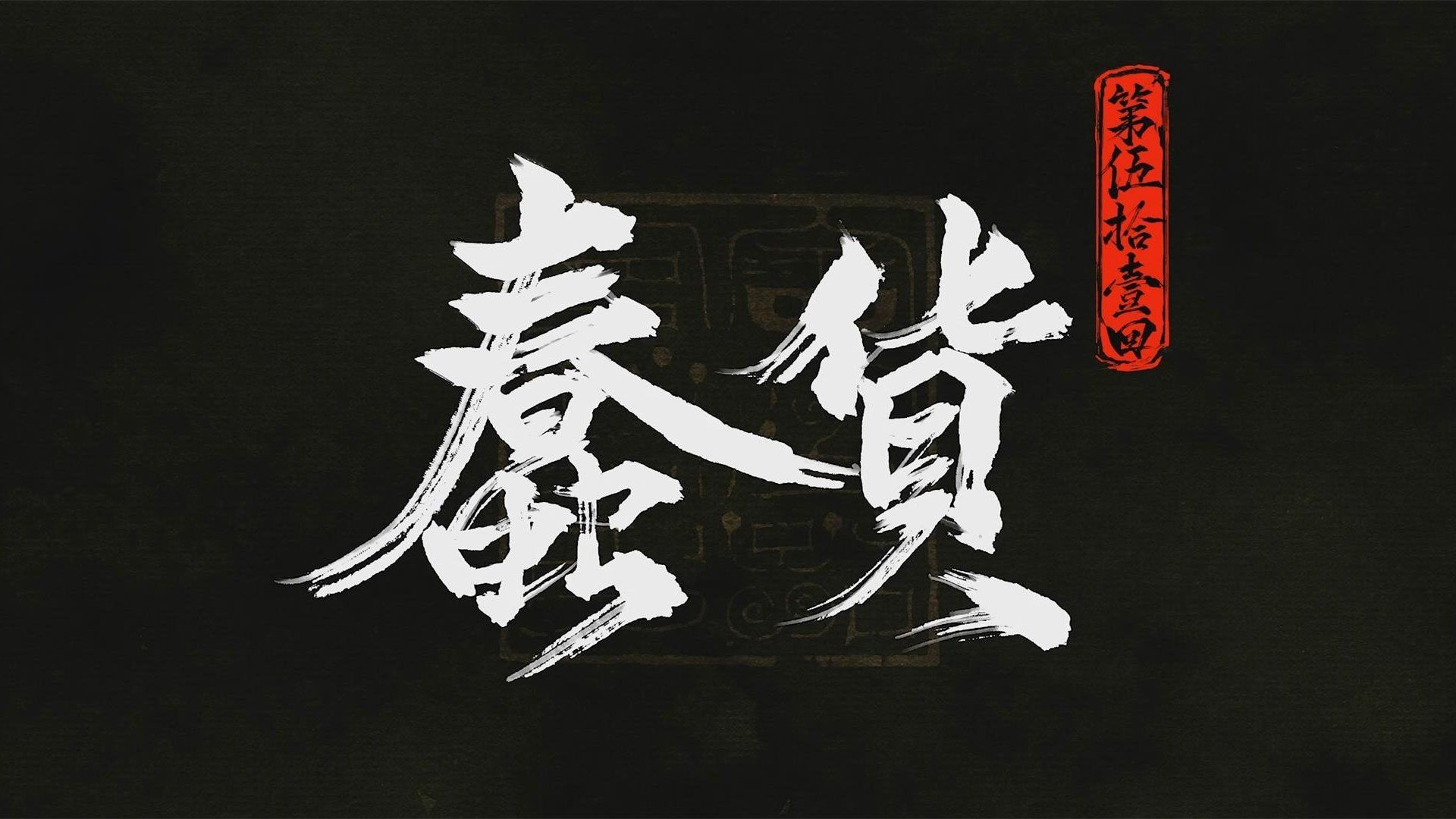 The Demon Hunter background