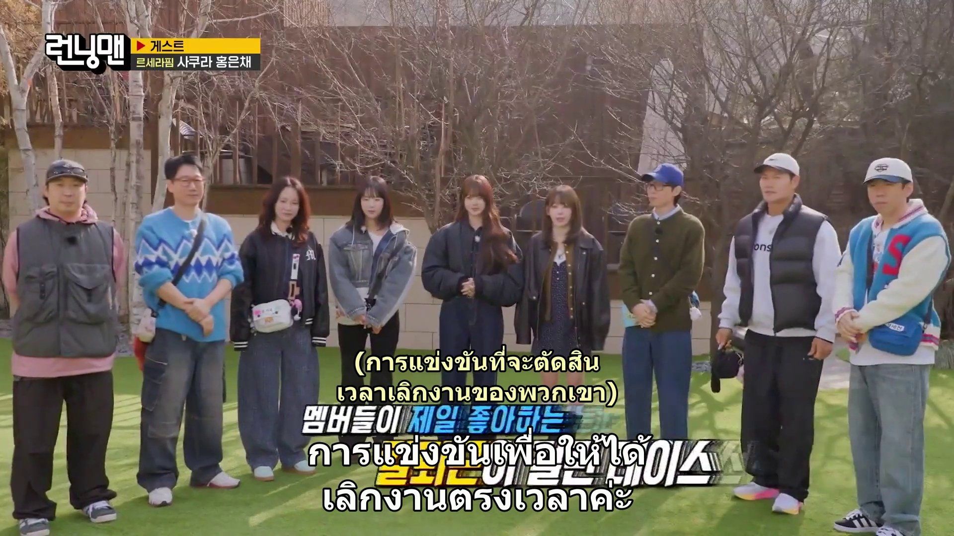 Running Man background
