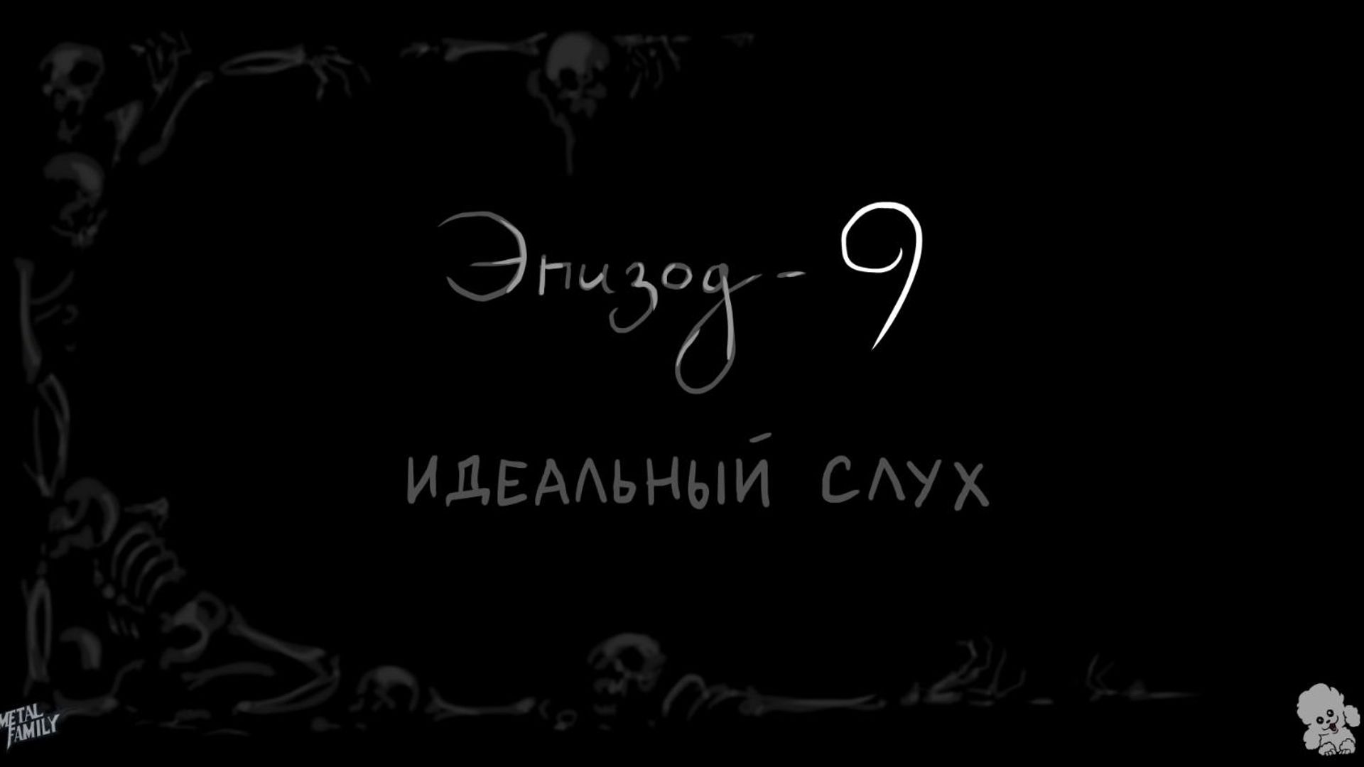 Metal Family background