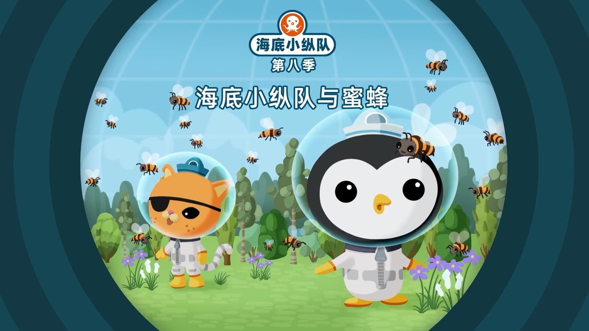 The Octonauts background