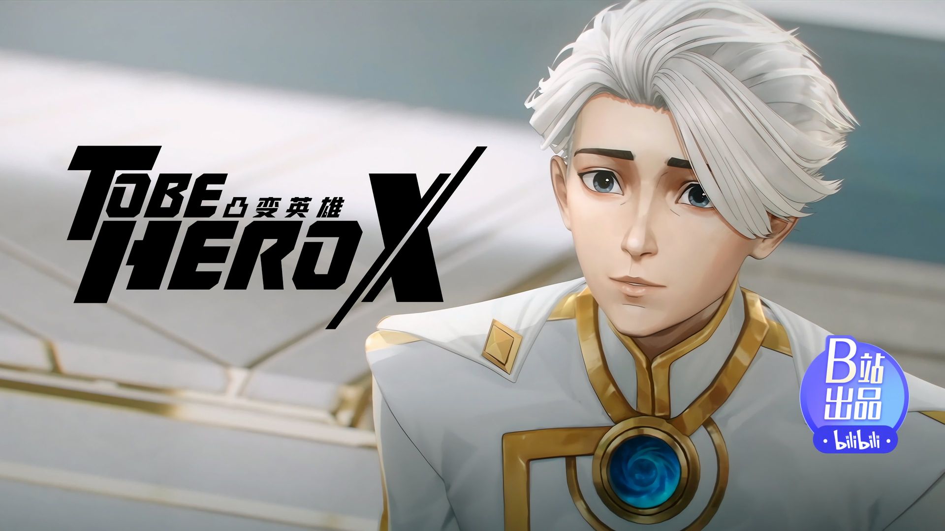 To Be Hero X background