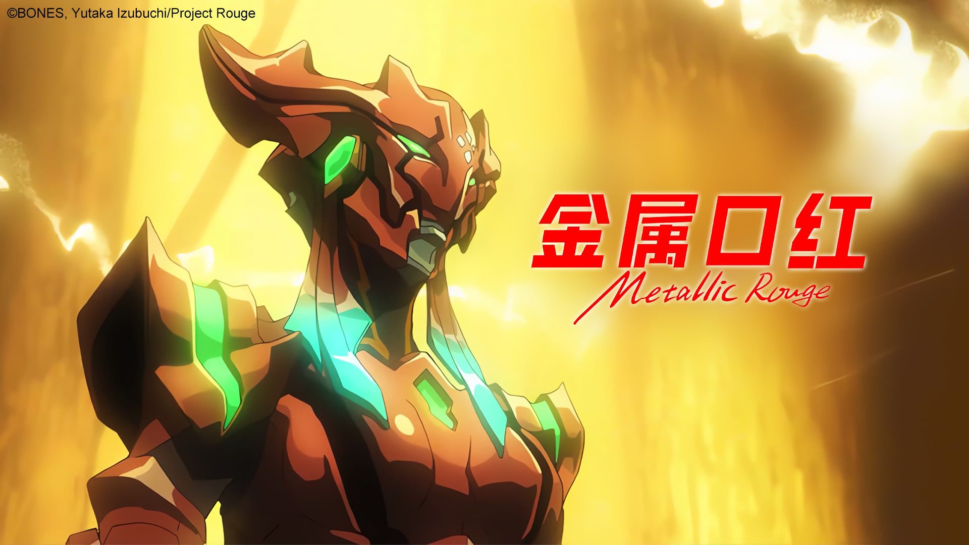 Metallic Rouge background