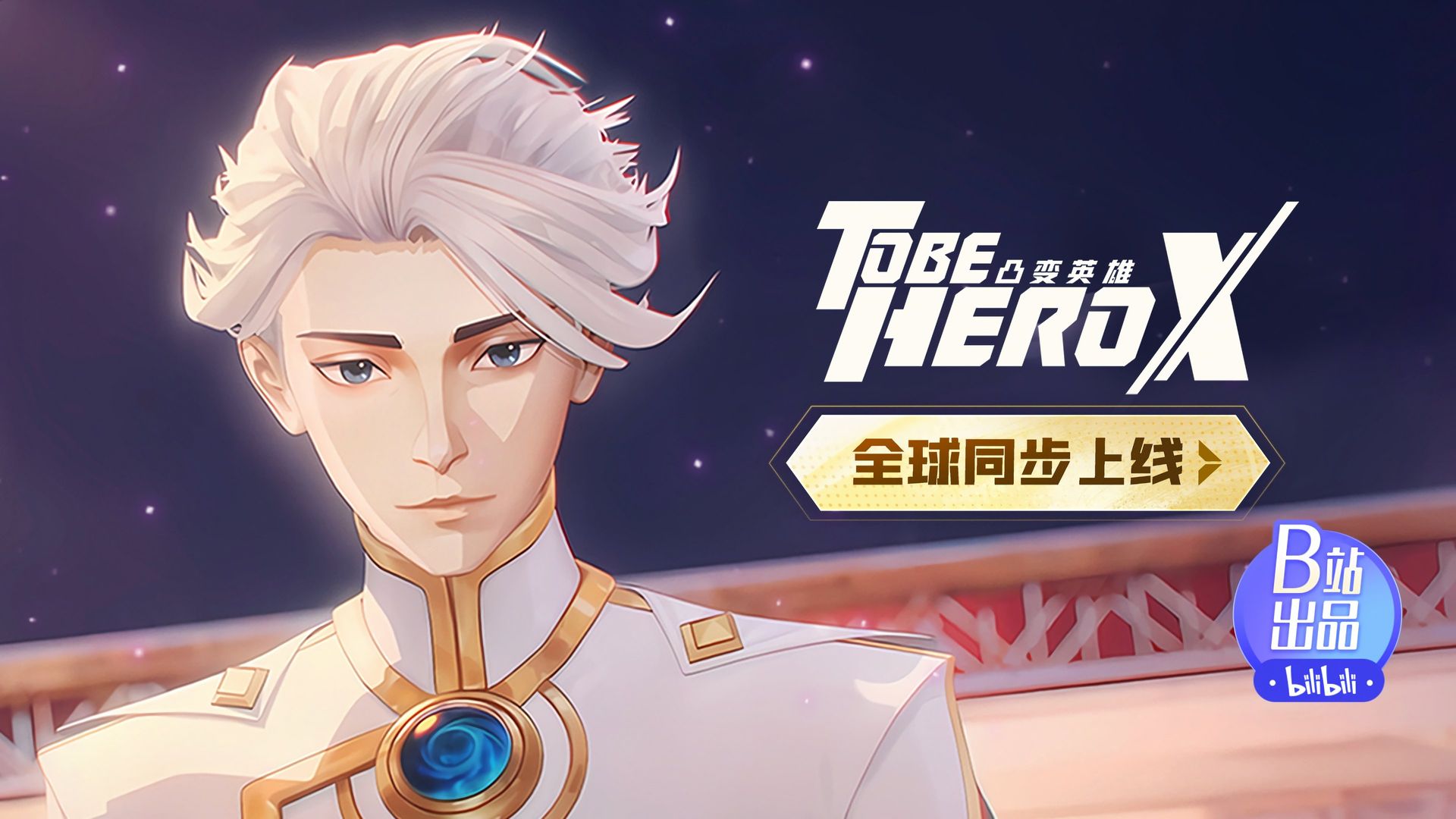TO BE HERO background