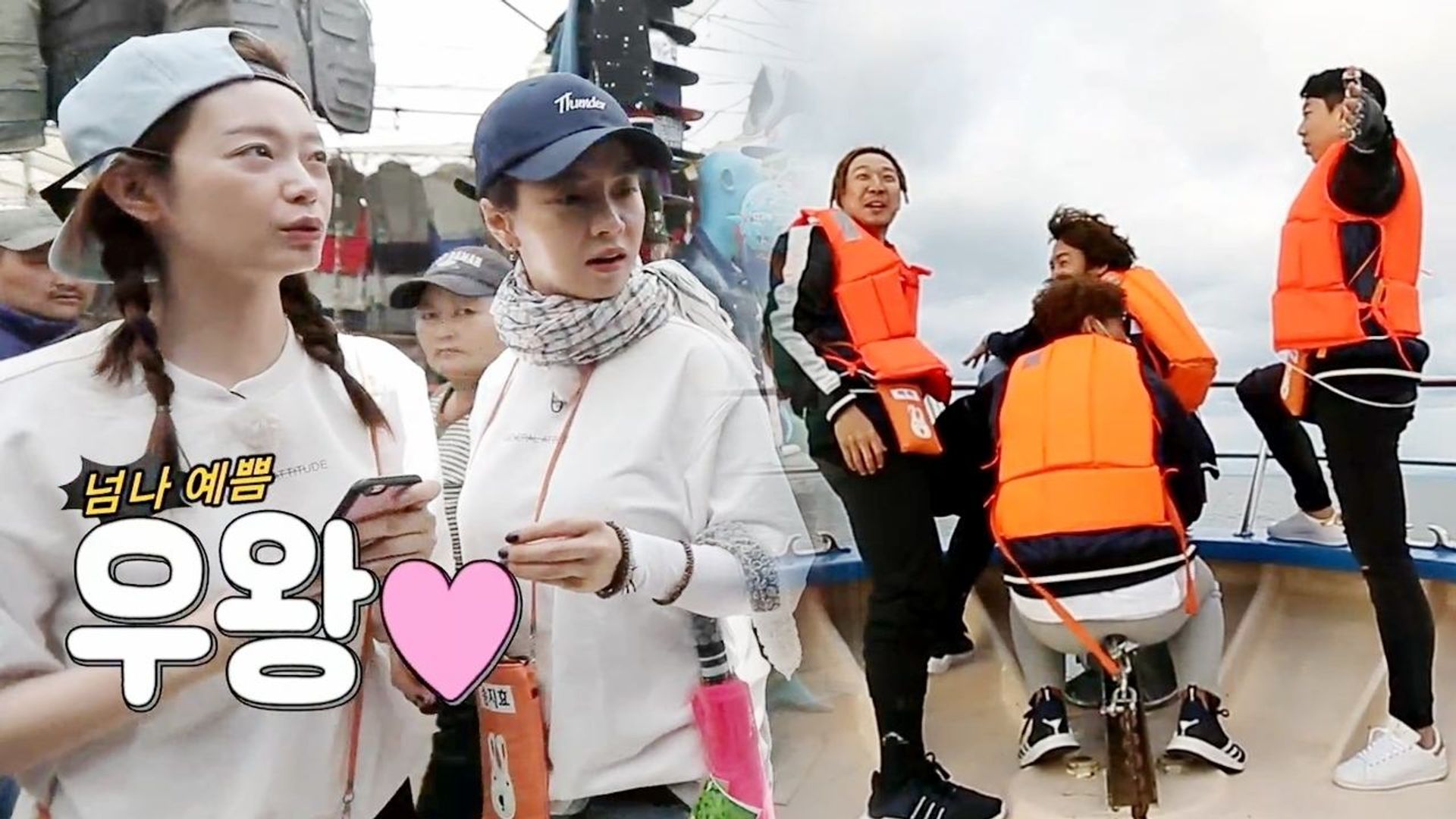 Running Man background