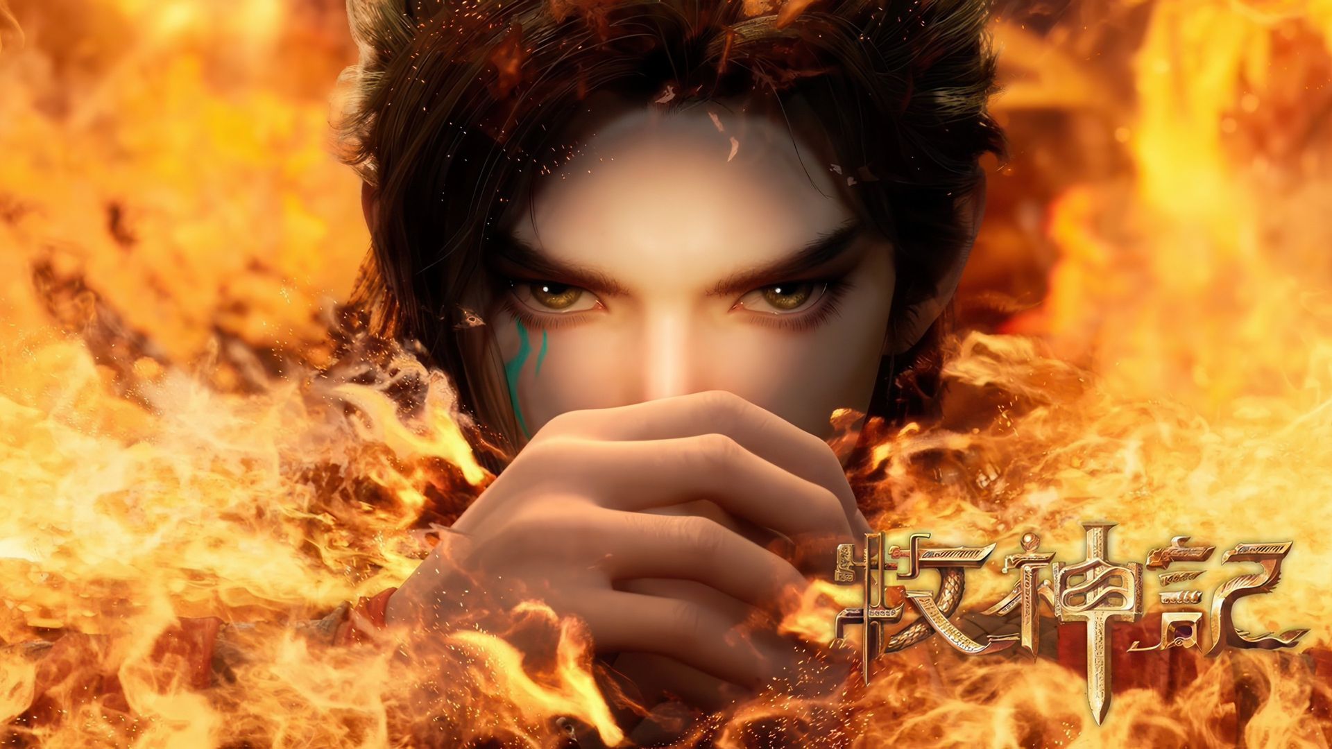 Tales of Herding Gods background