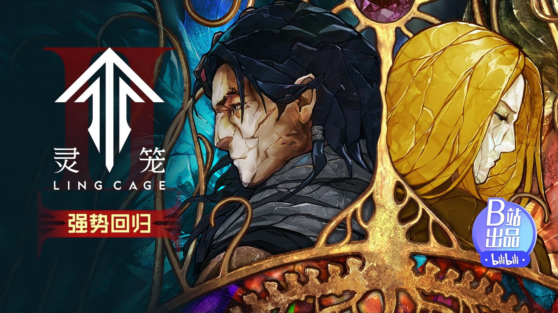 Ling Cage background