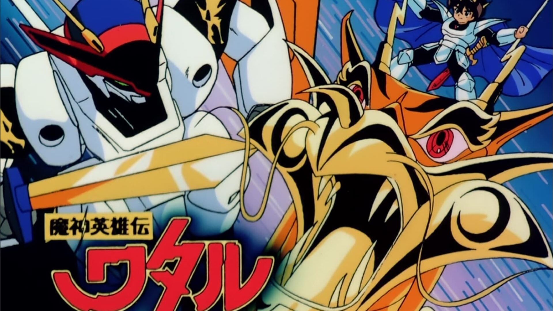 Mashin Hero Wataru background