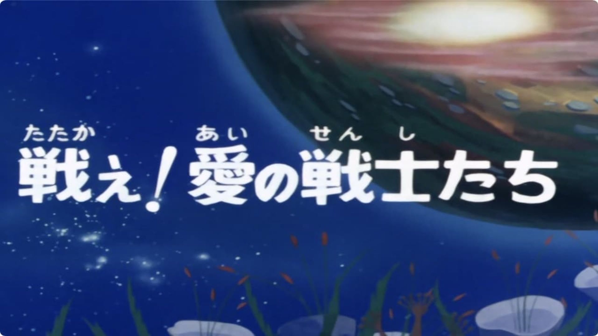 Spaceketeers background
