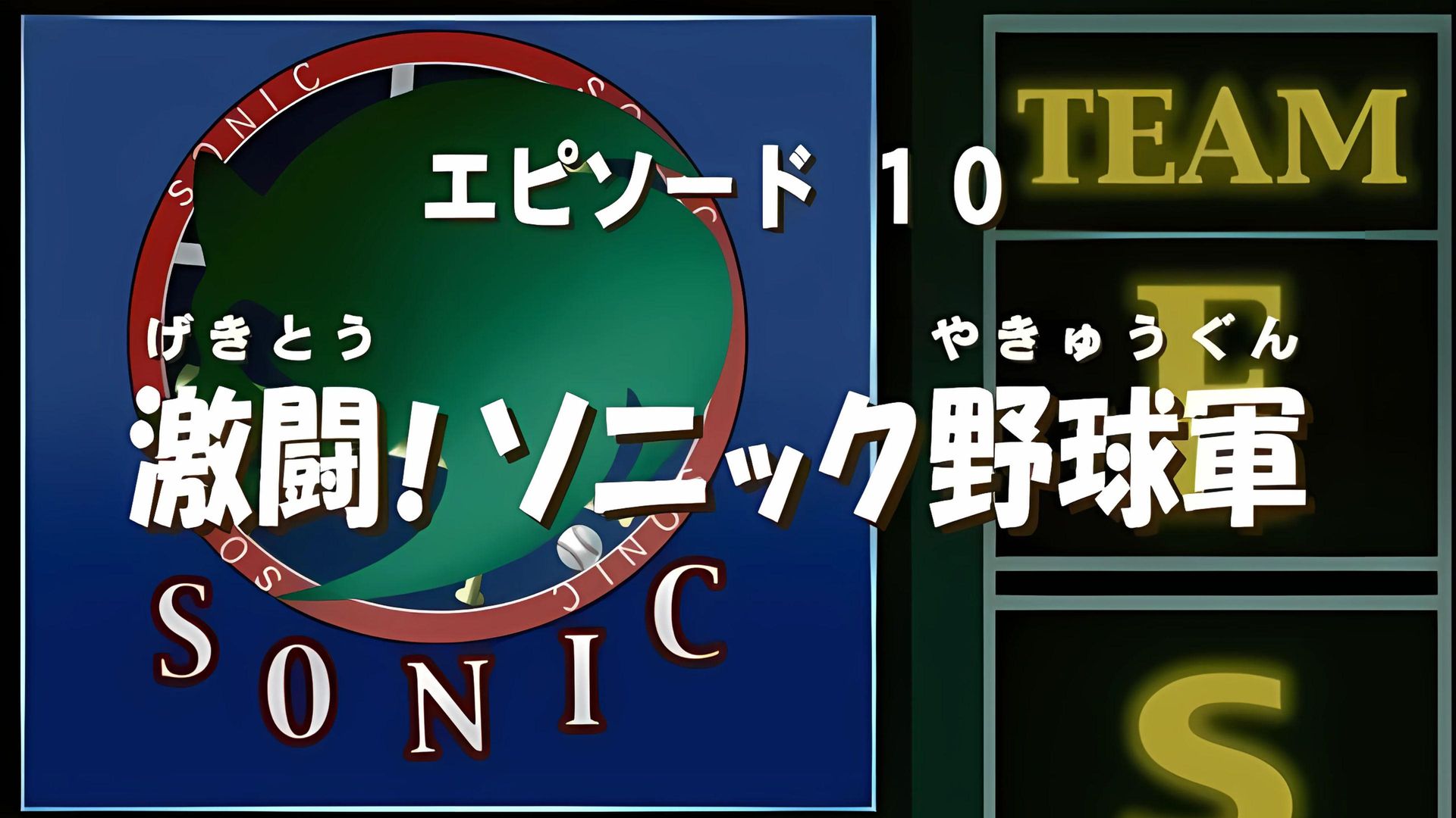 Sonic X background