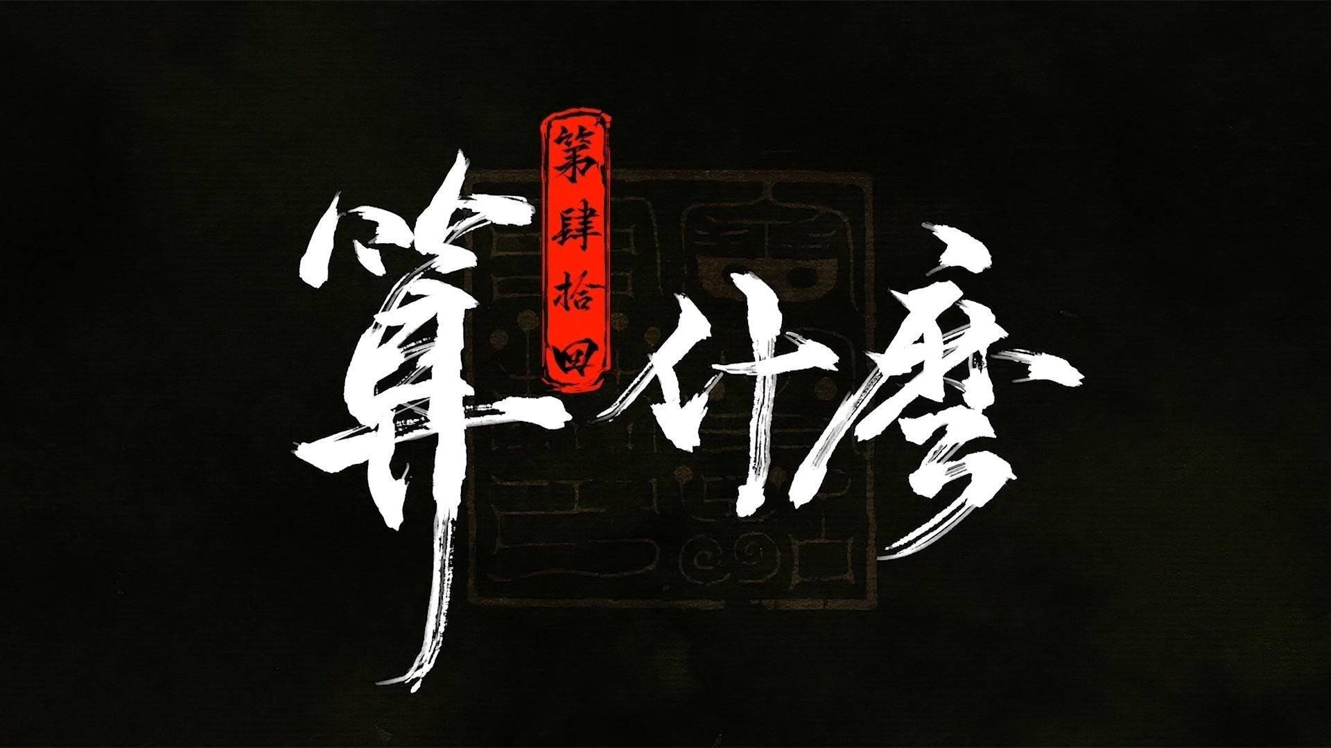The Demon Hunter background