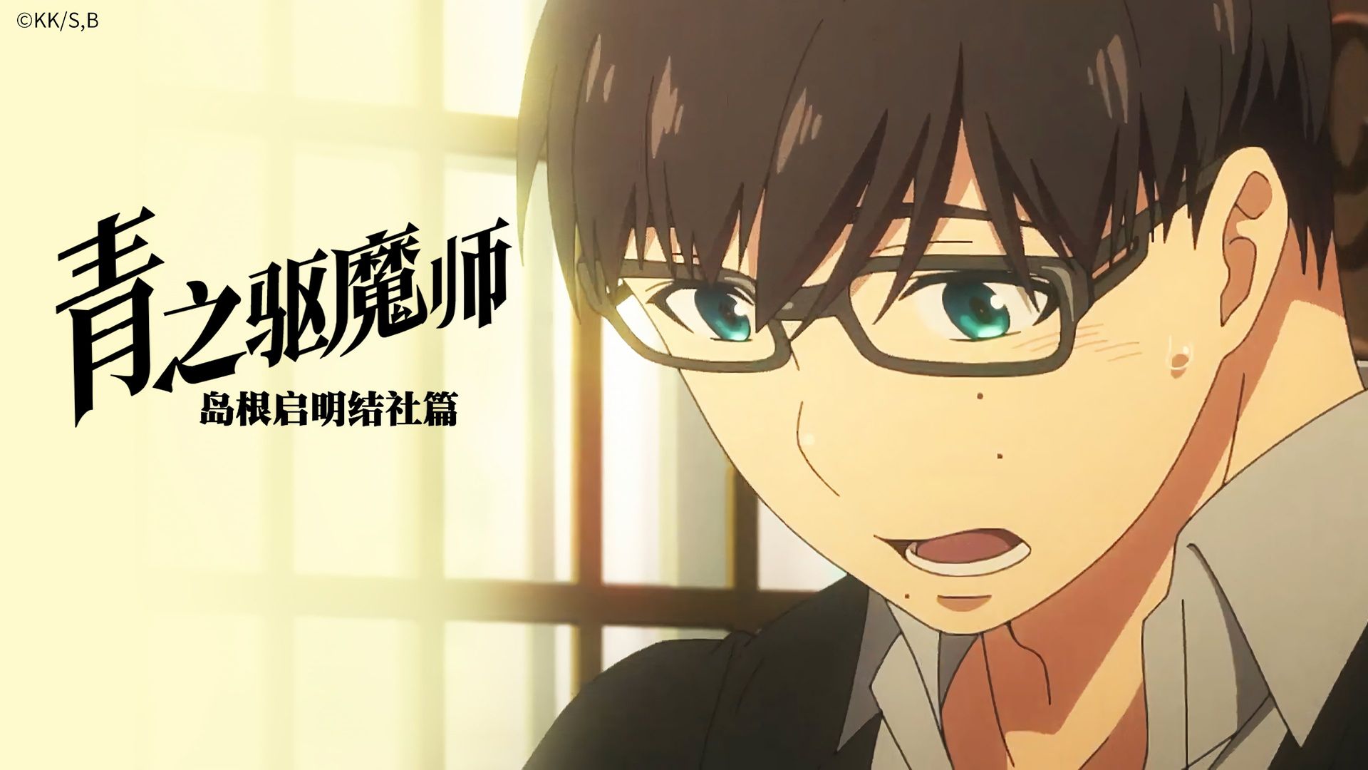 Blue Exorcist background