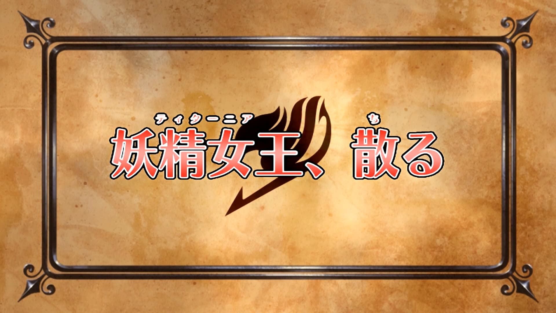 Fairy Tail background