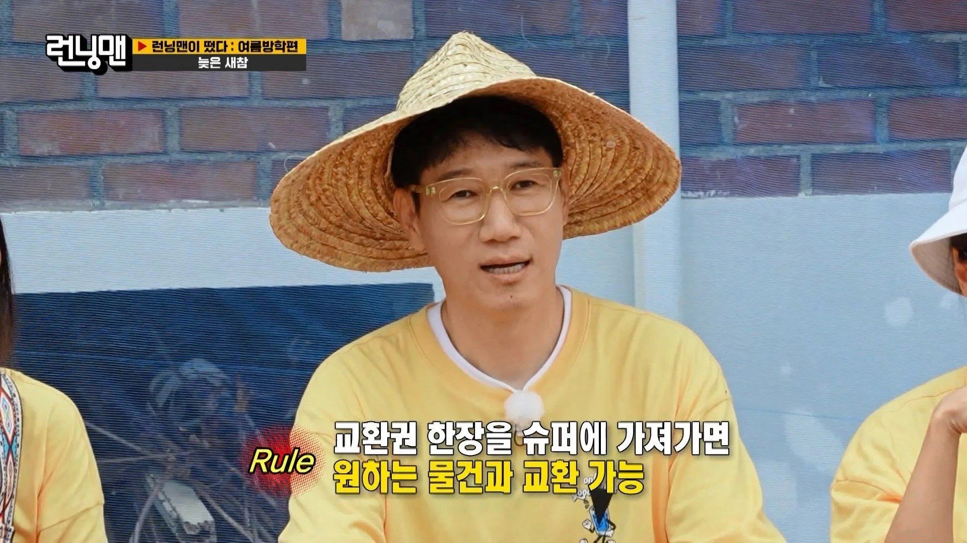 Running Man background