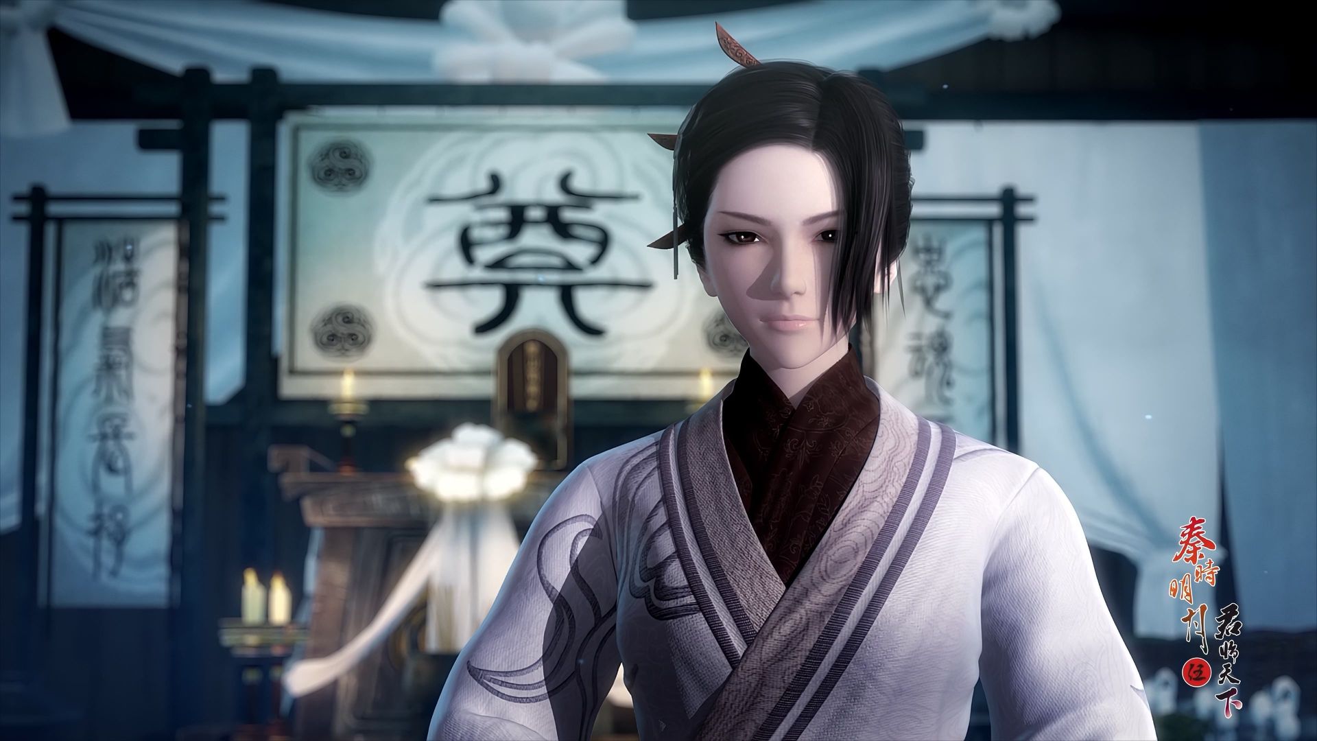 The Legend of Qin background