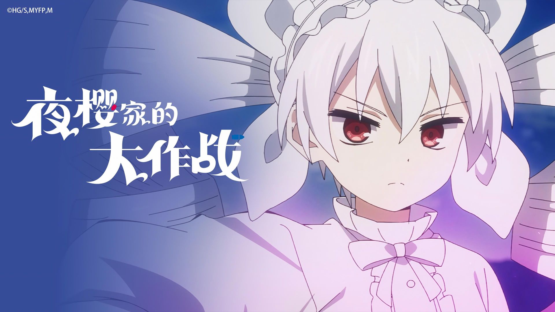 Mission: Yozakura Family background