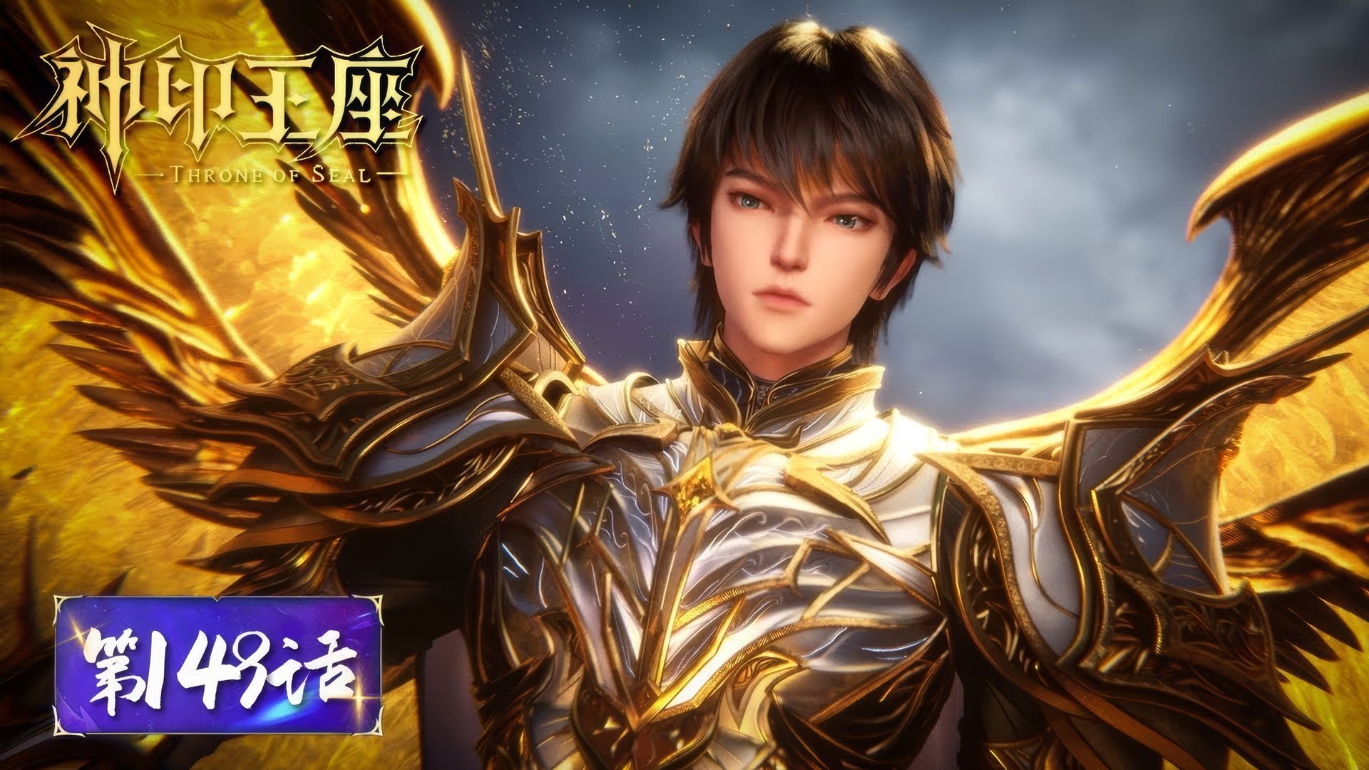 Throne of Seal background
