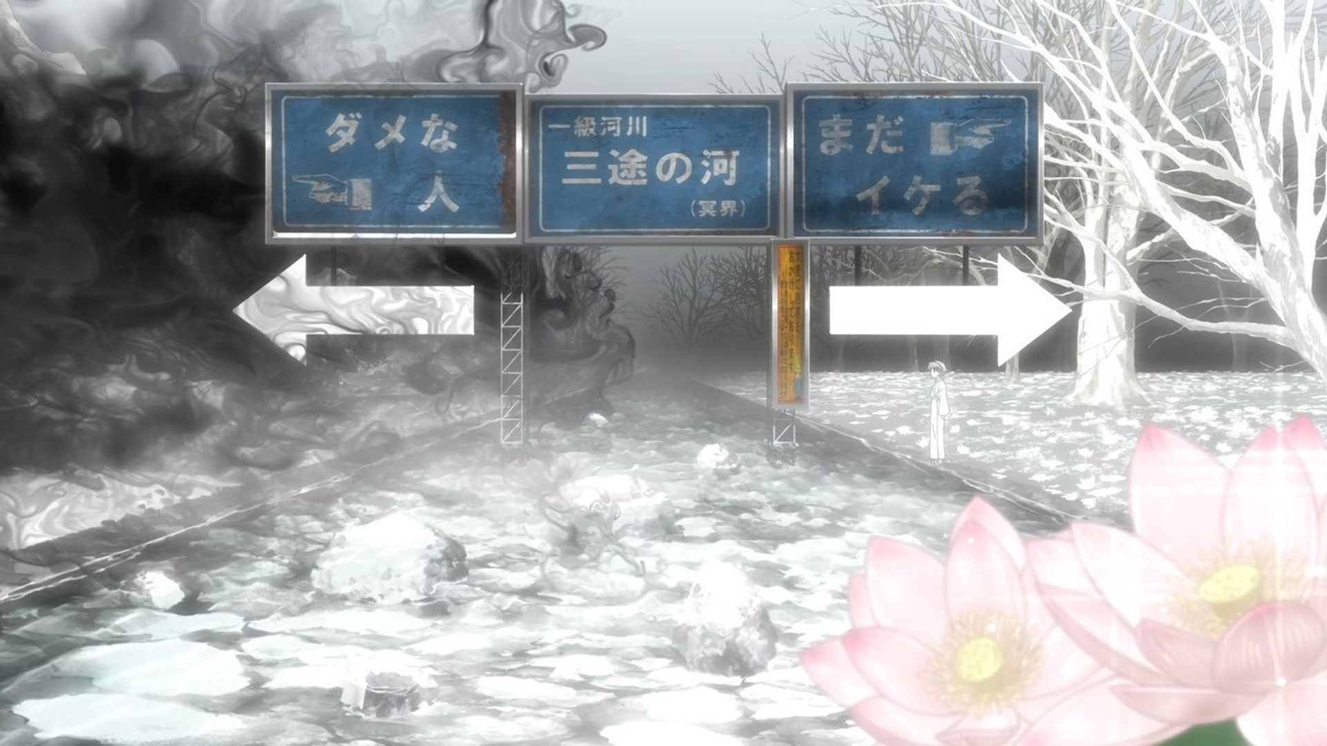 Baka and Test background