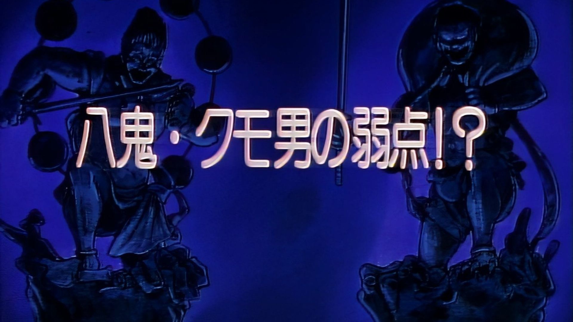Kenyuu densetsu Yaiba background