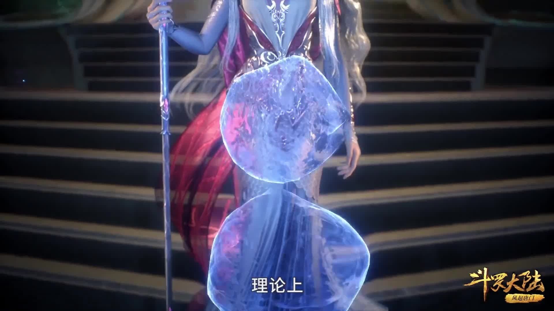 Douluo Dalu background