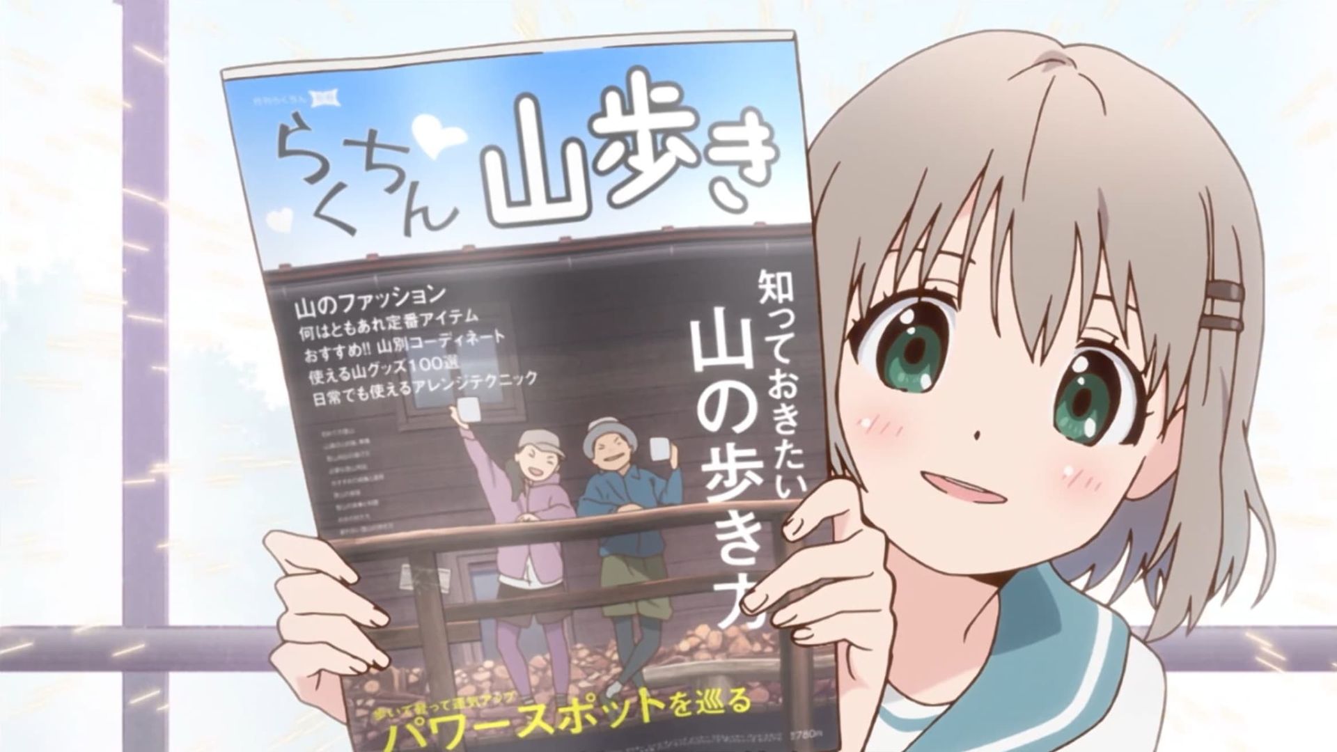 Encouragement of Climb background