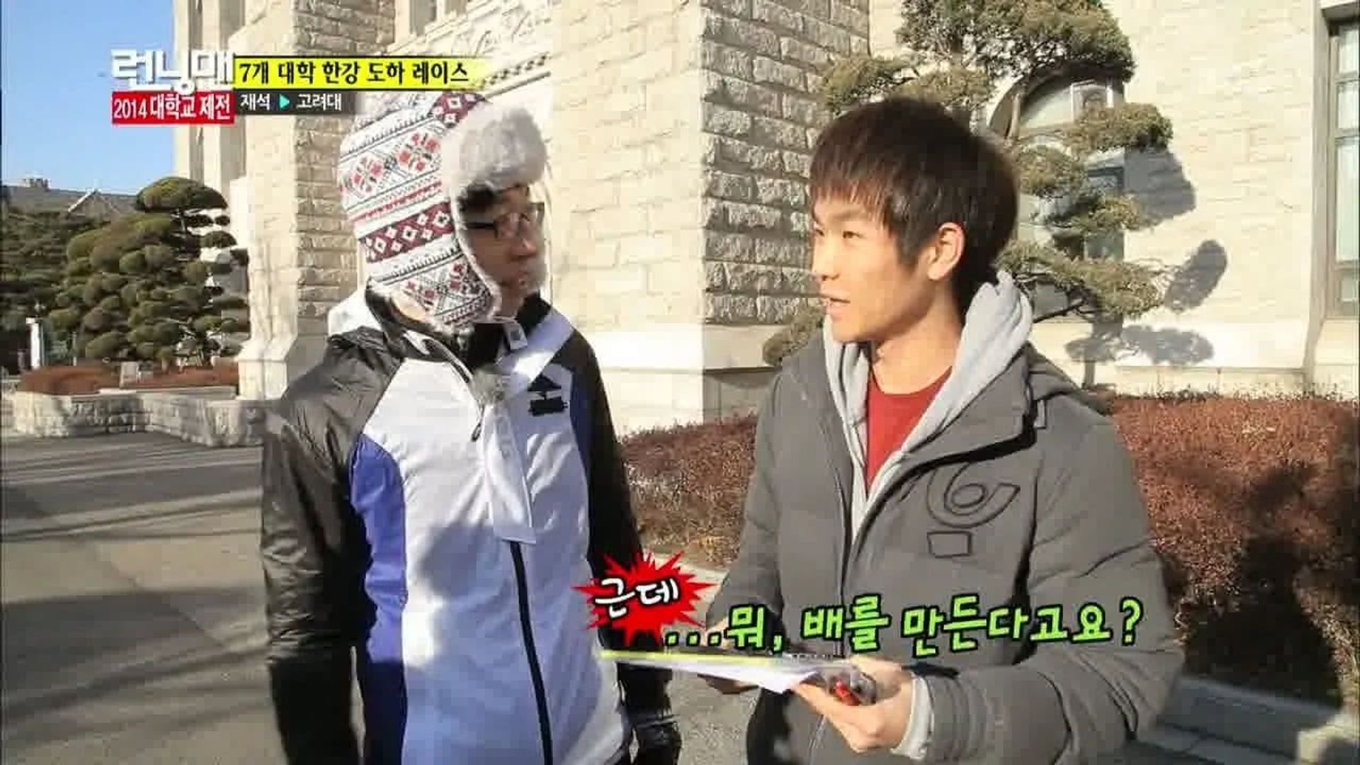 Running Man background