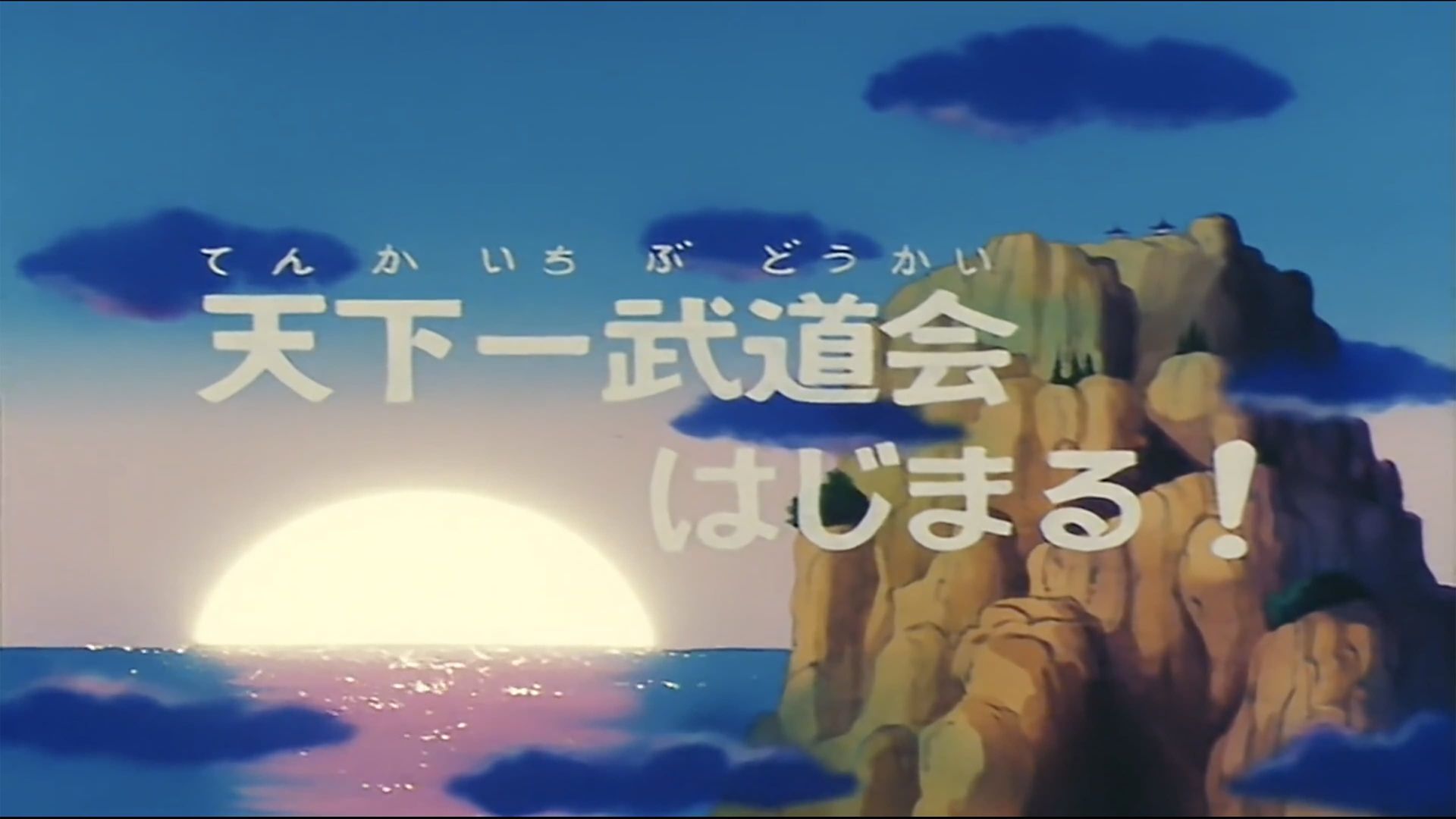 Dragon Ball background