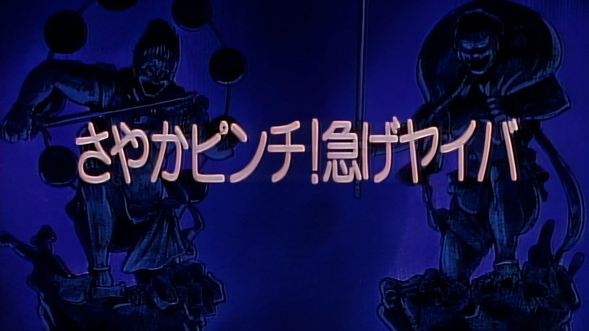 Kenyuu densetsu Yaiba background