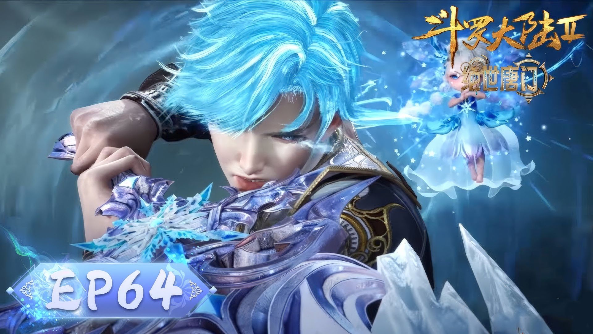 Soul Land 2: The Peerless Tang Clan background