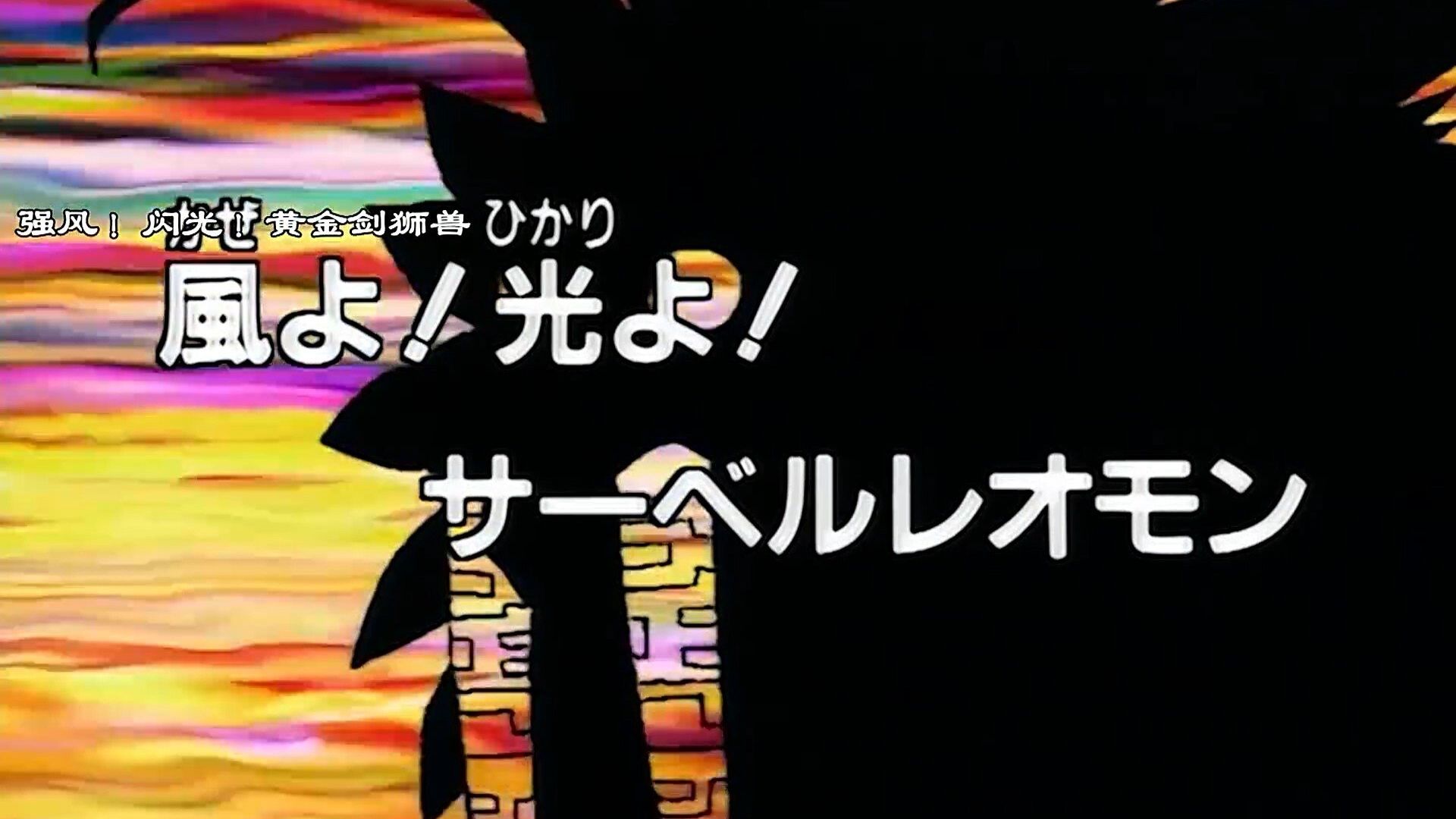 Digimon: Digital Monsters background