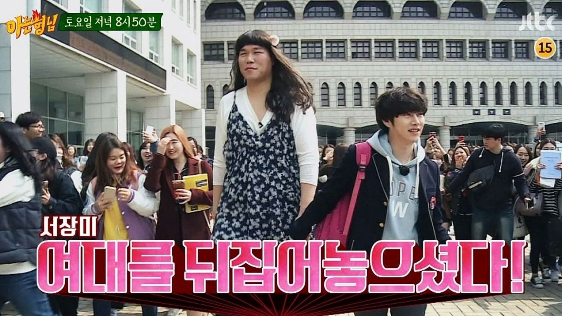 Knowing Bros background