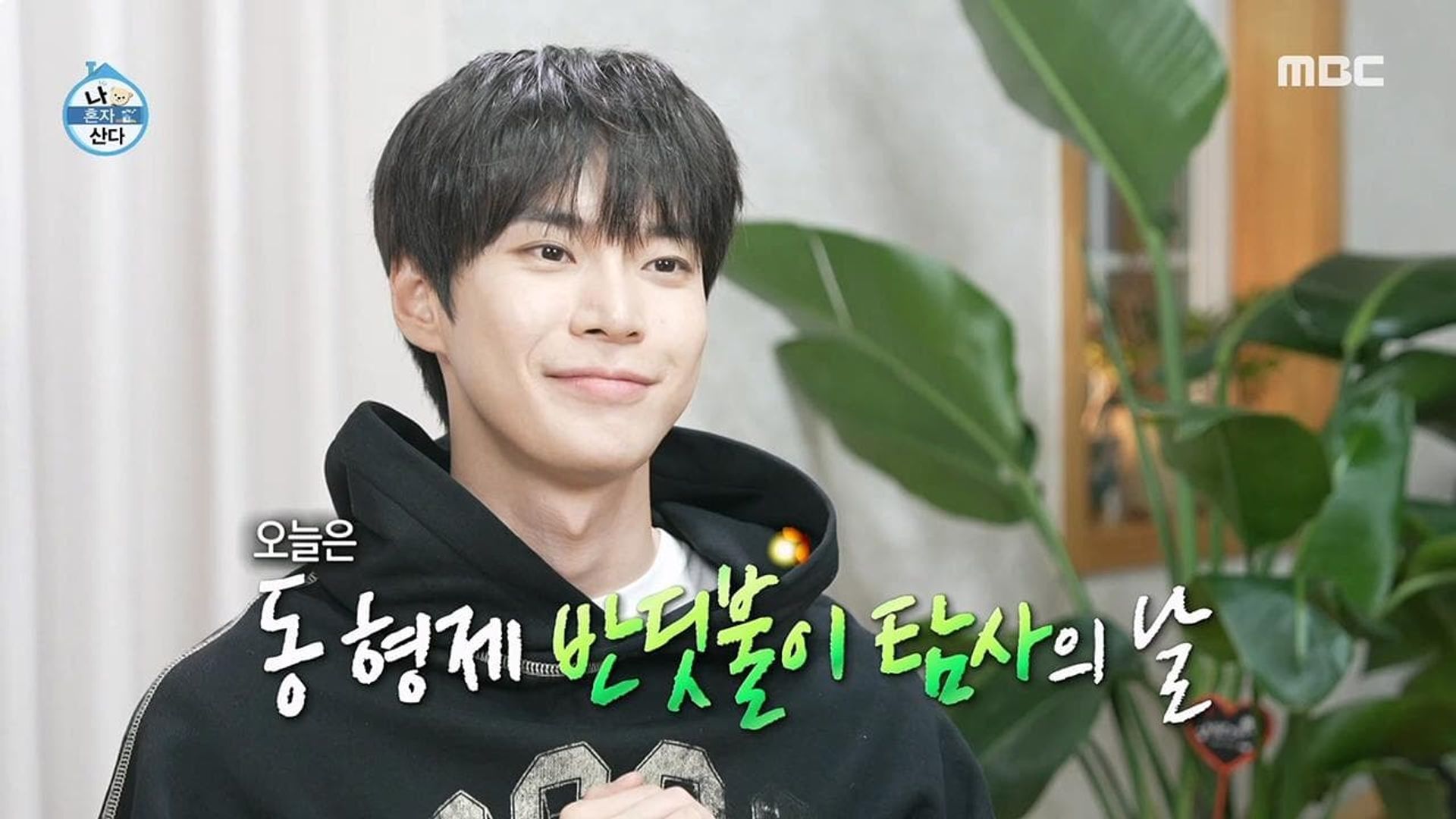 I Live Alone background