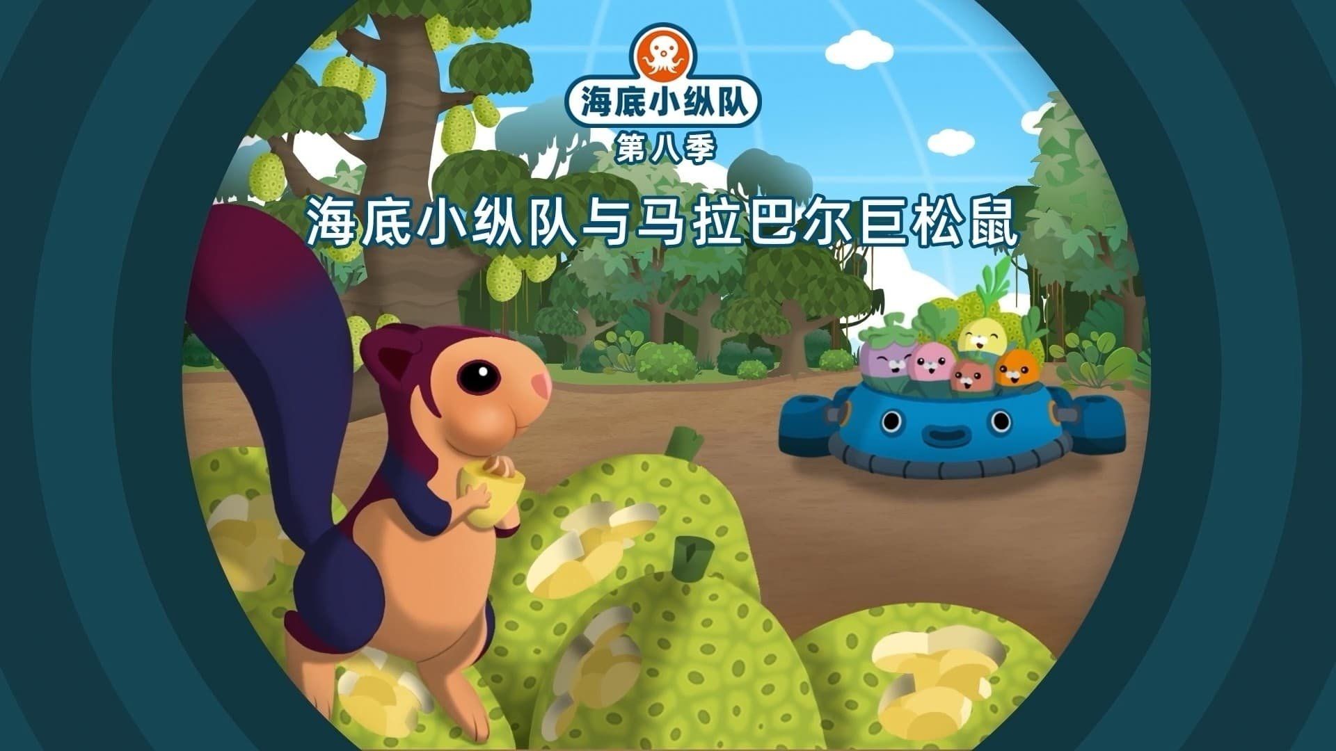 The Octonauts background