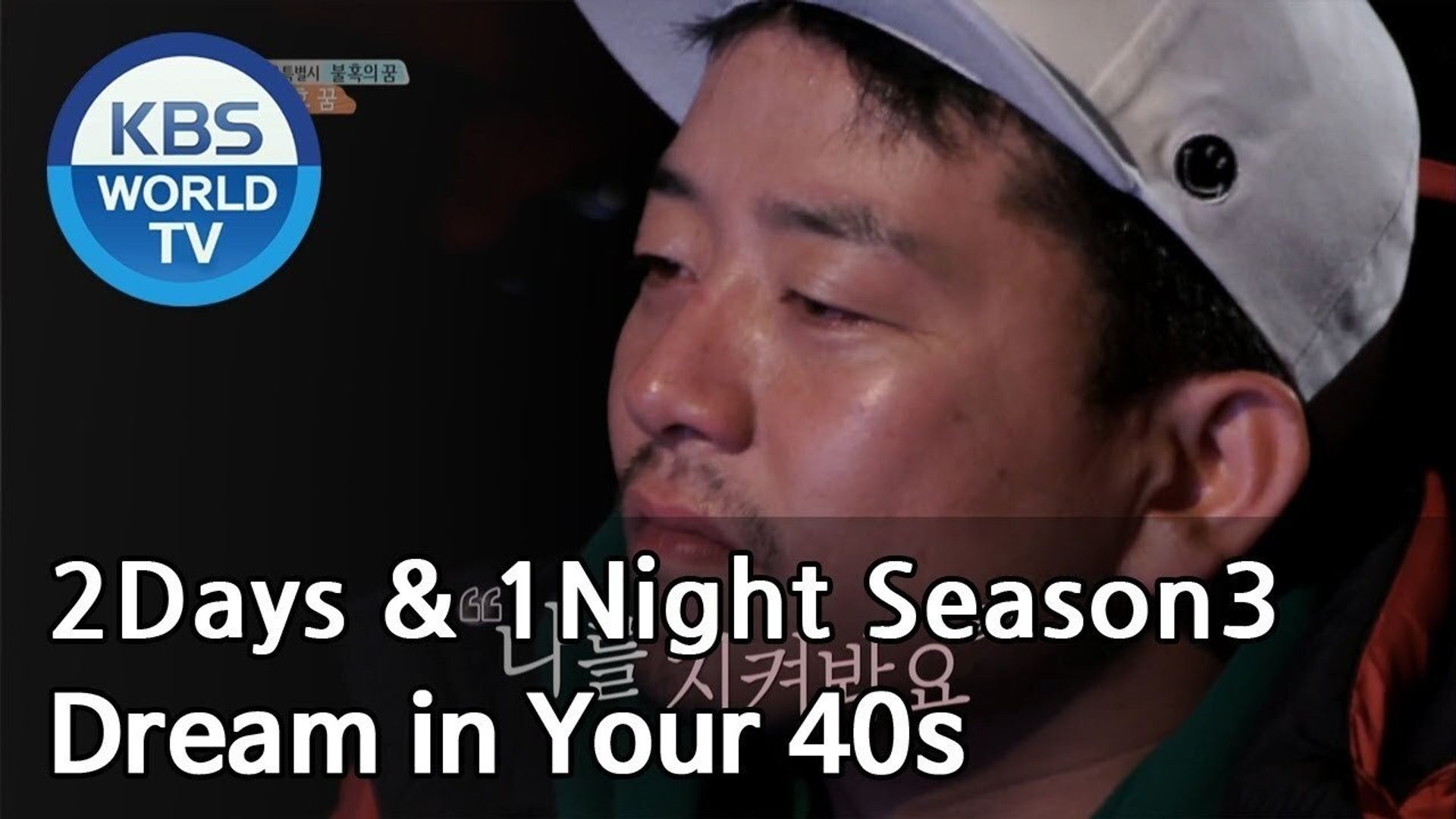 2 Days 1 Night background