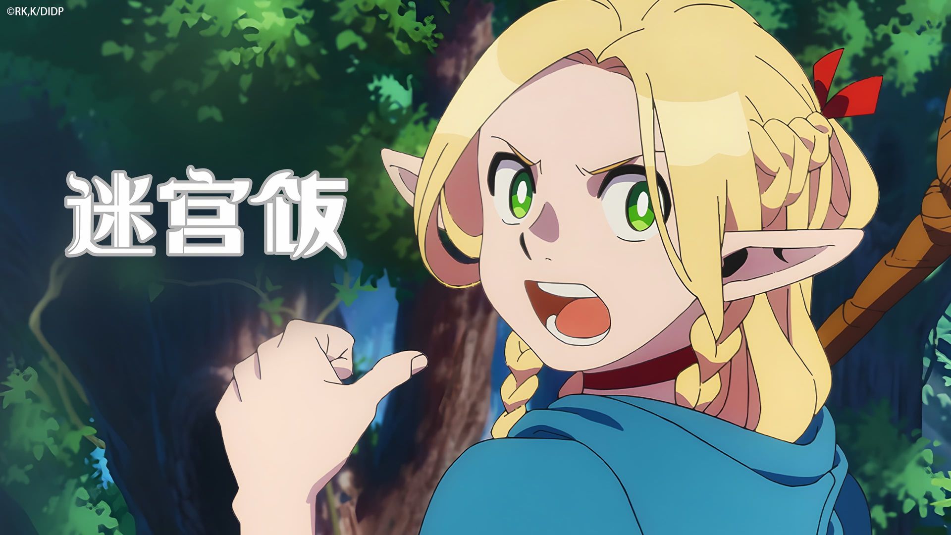 Delicious in Dungeon background