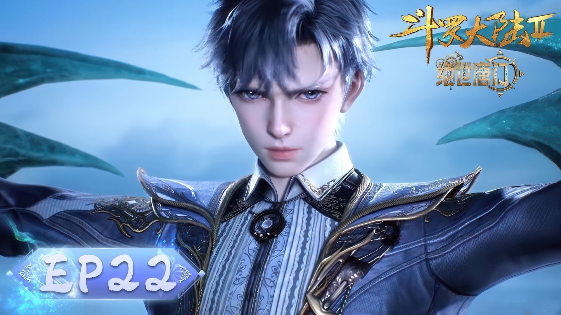 Soul Land 2: The Peerless Tang Clan background
