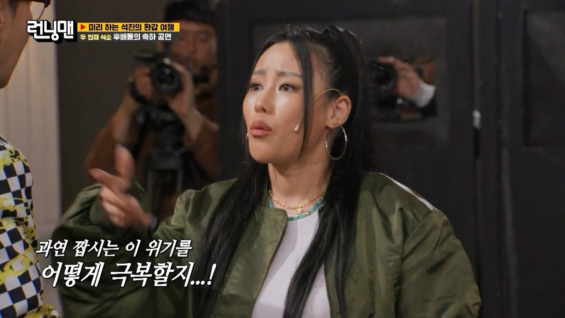Running Man background