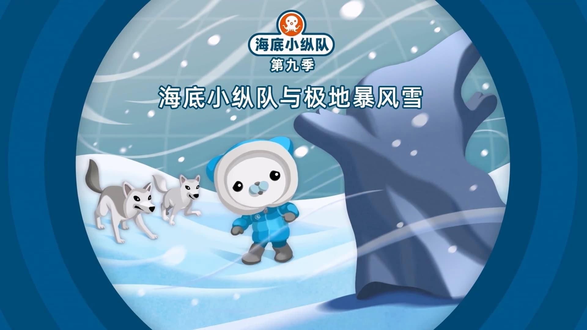 The Octonauts background