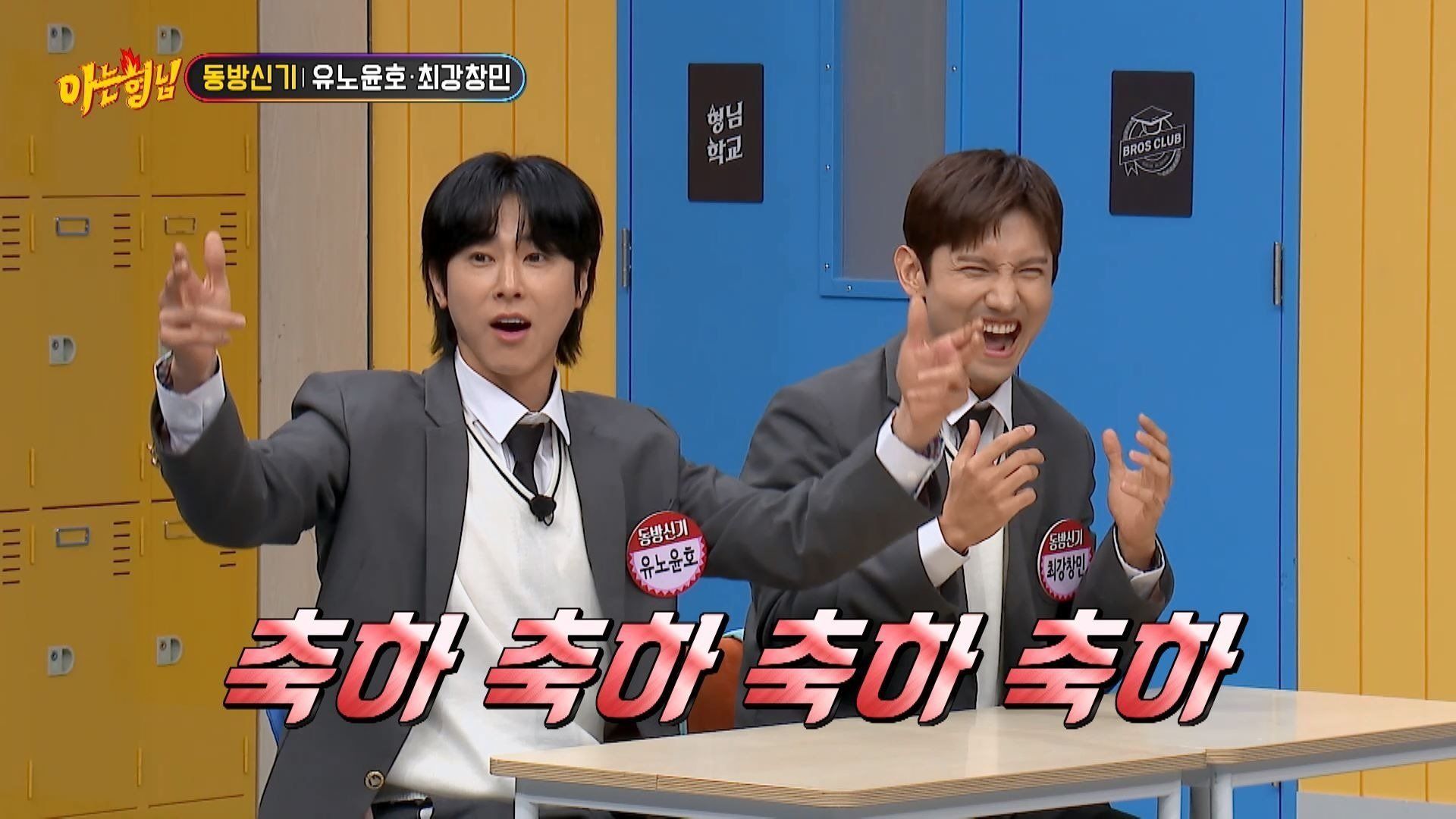 Knowing Bros background